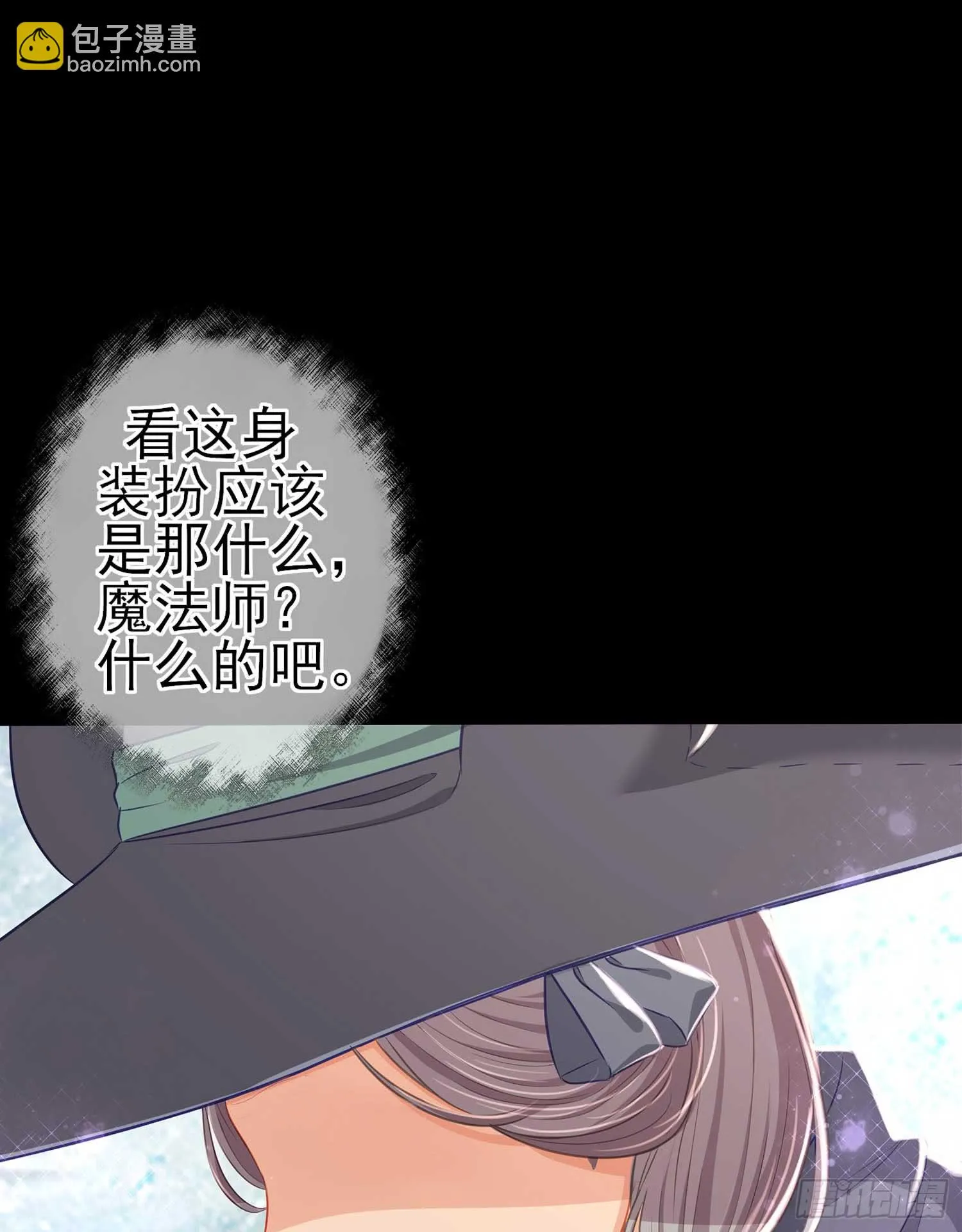 这也太背了吧！ 第28页