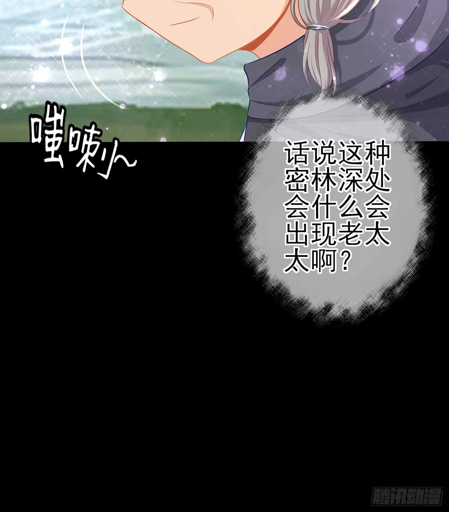 这也太背了吧！ 第29页
