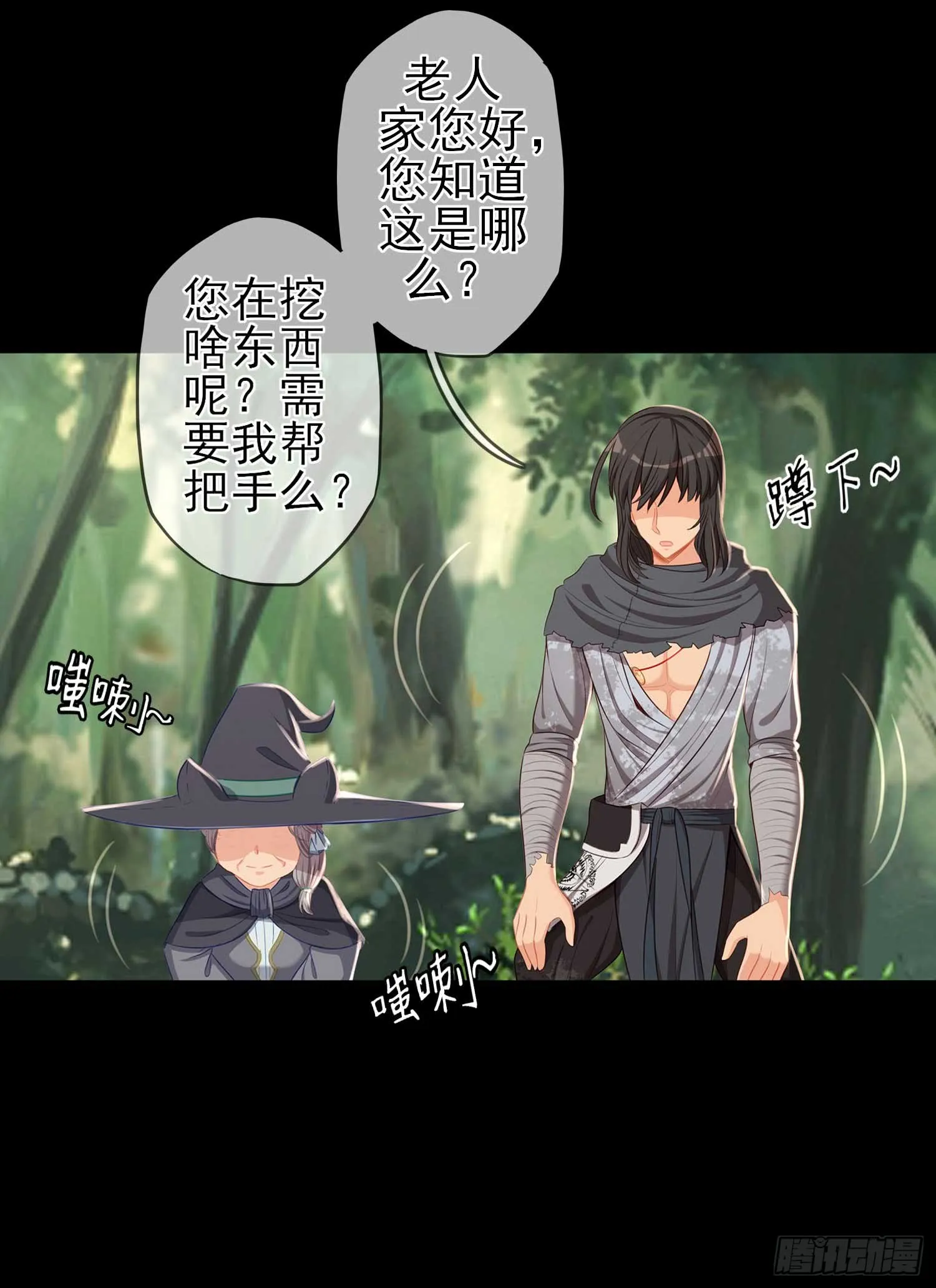 这也太背了吧！ 第30页