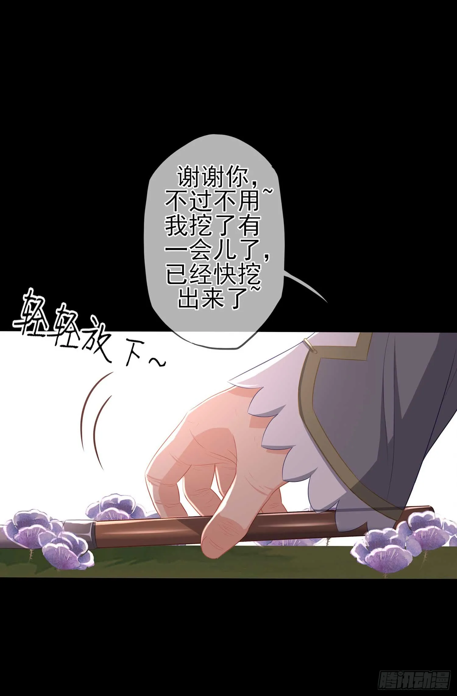 这也太背了吧！ 第31页