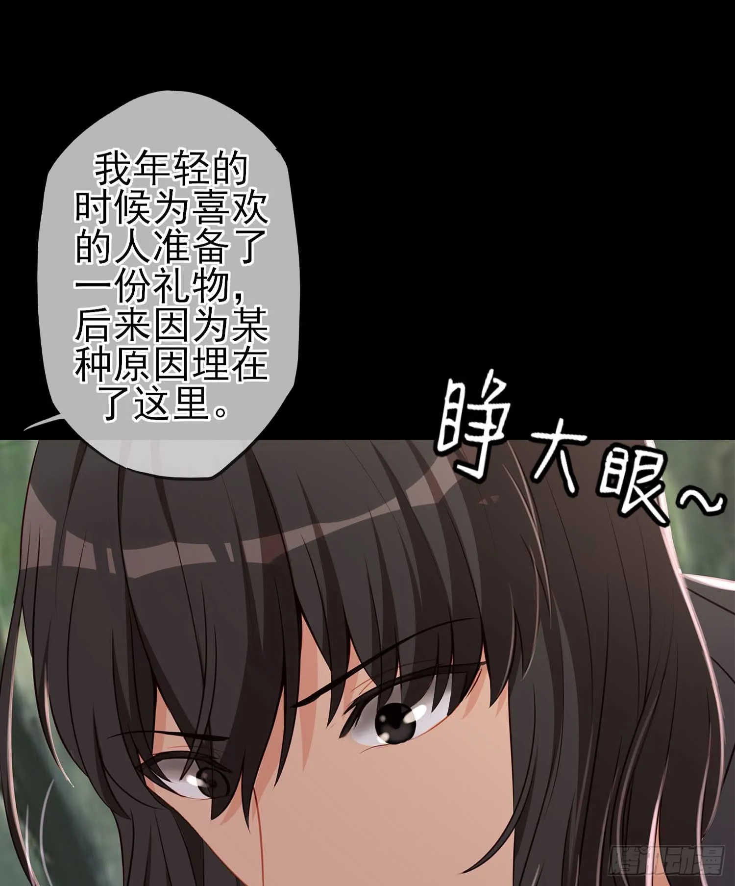 这也太背了吧！ 第34页