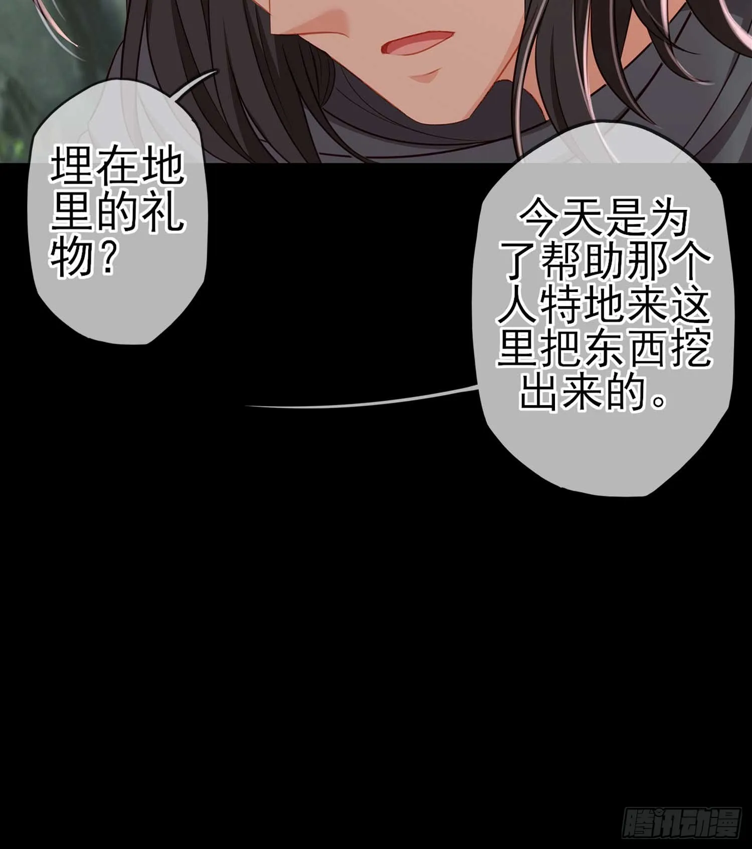 这也太背了吧！ 第35页