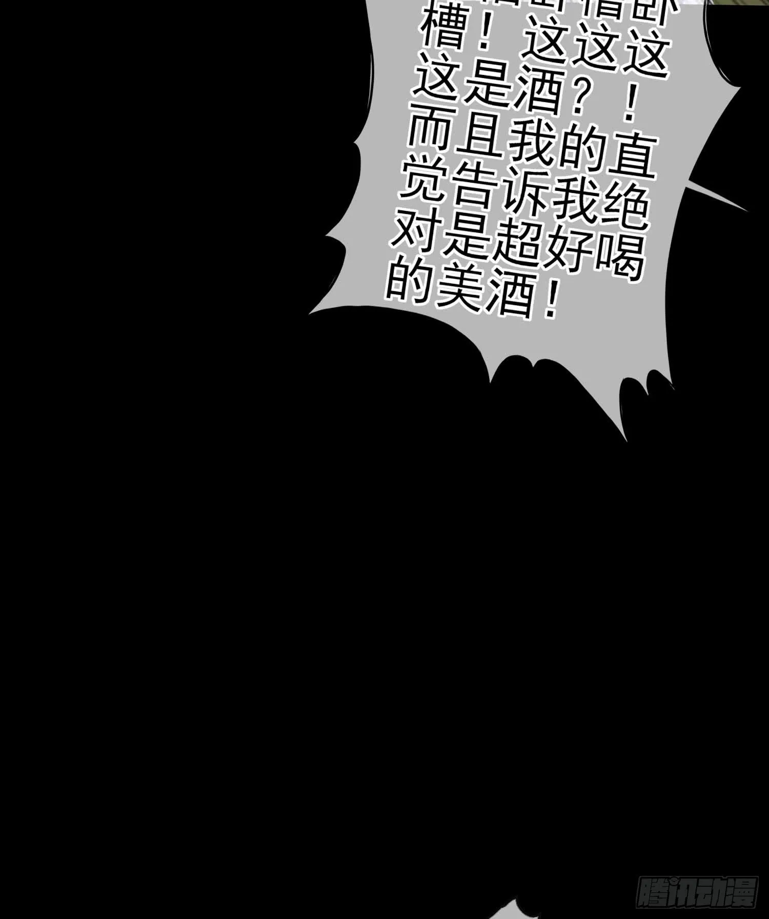 这也太背了吧！ 第37页