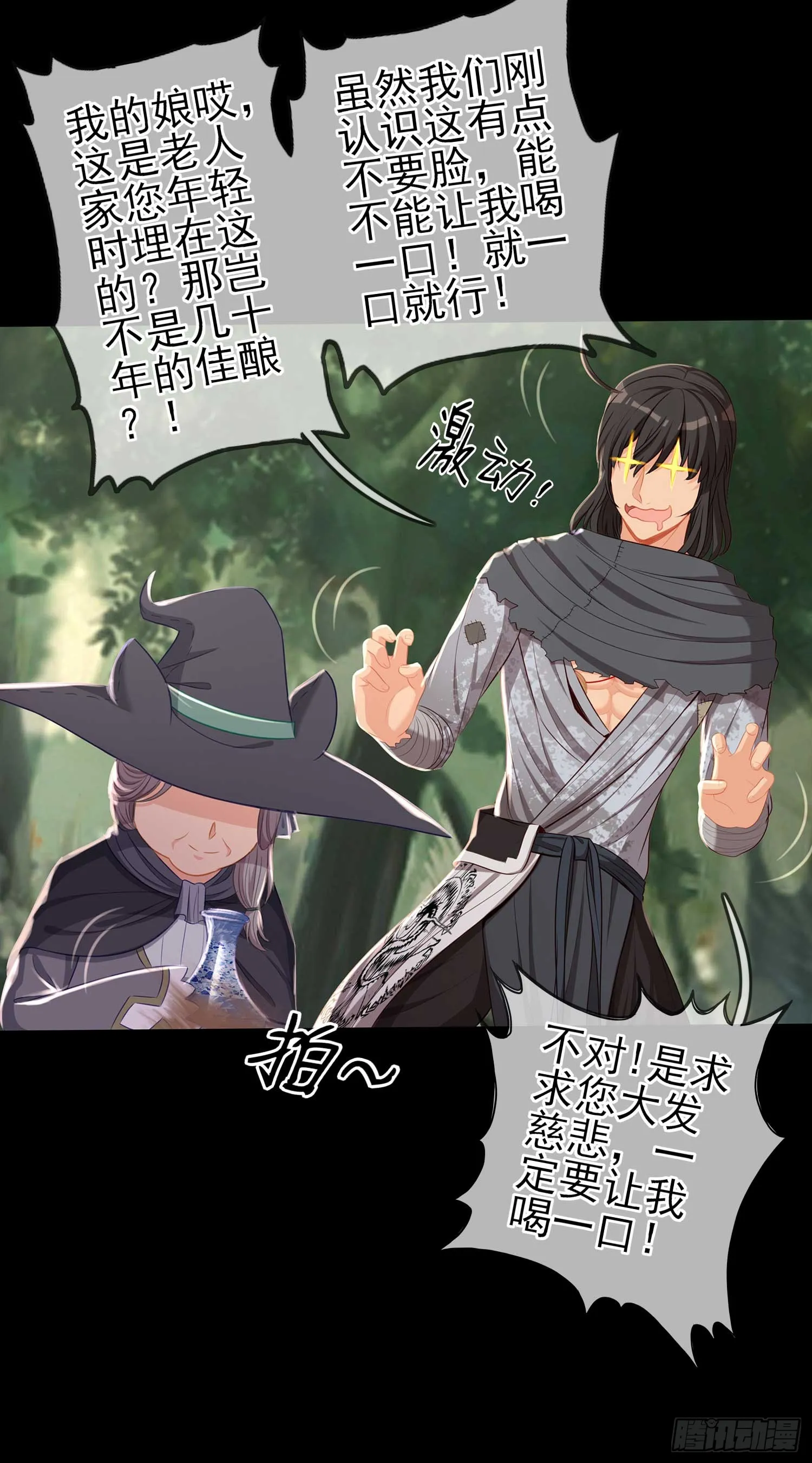 这也太背了吧！ 第38页