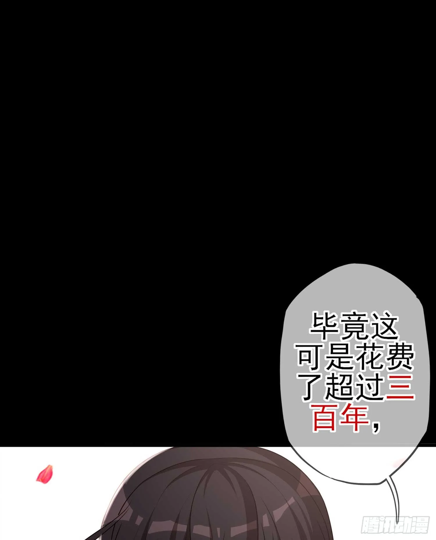 这也太背了吧！ 第40页