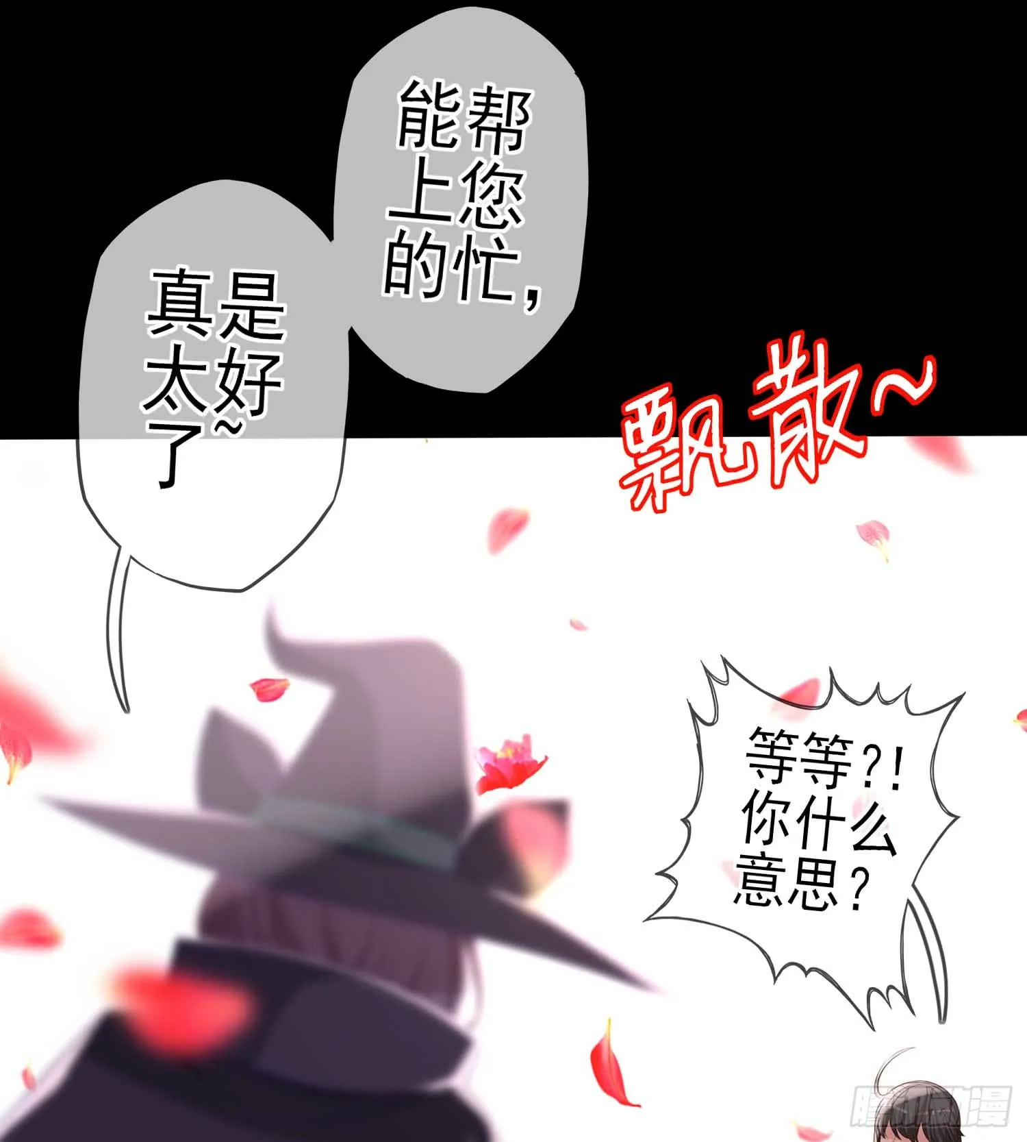 这也太背了吧！ 第43页
