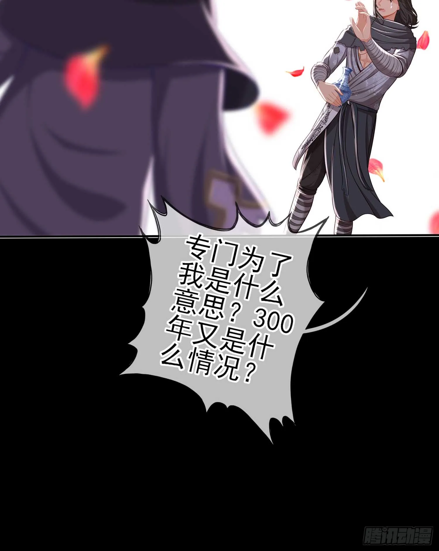 这也太背了吧！ 第44页