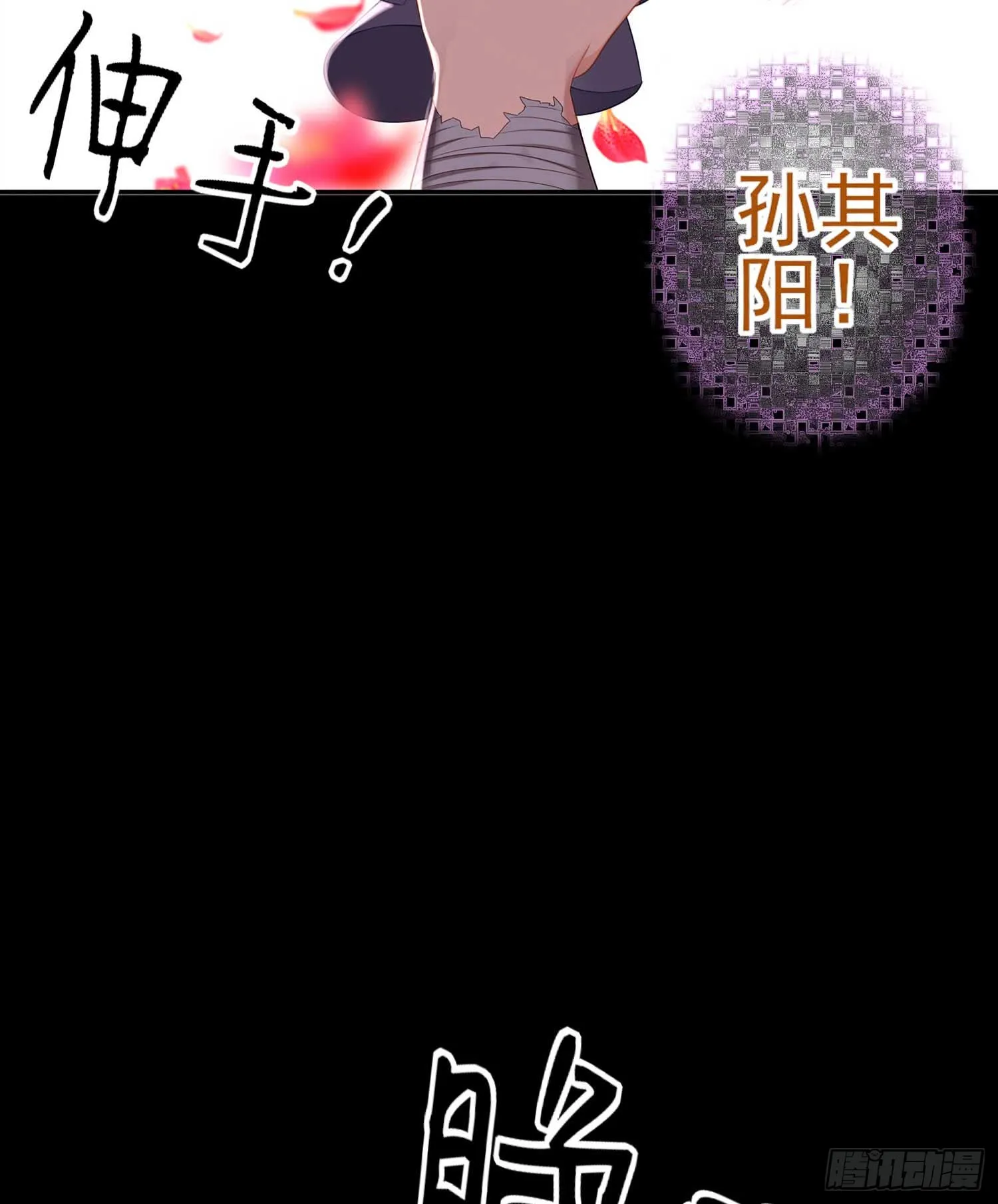 这也太背了吧！ 第46页