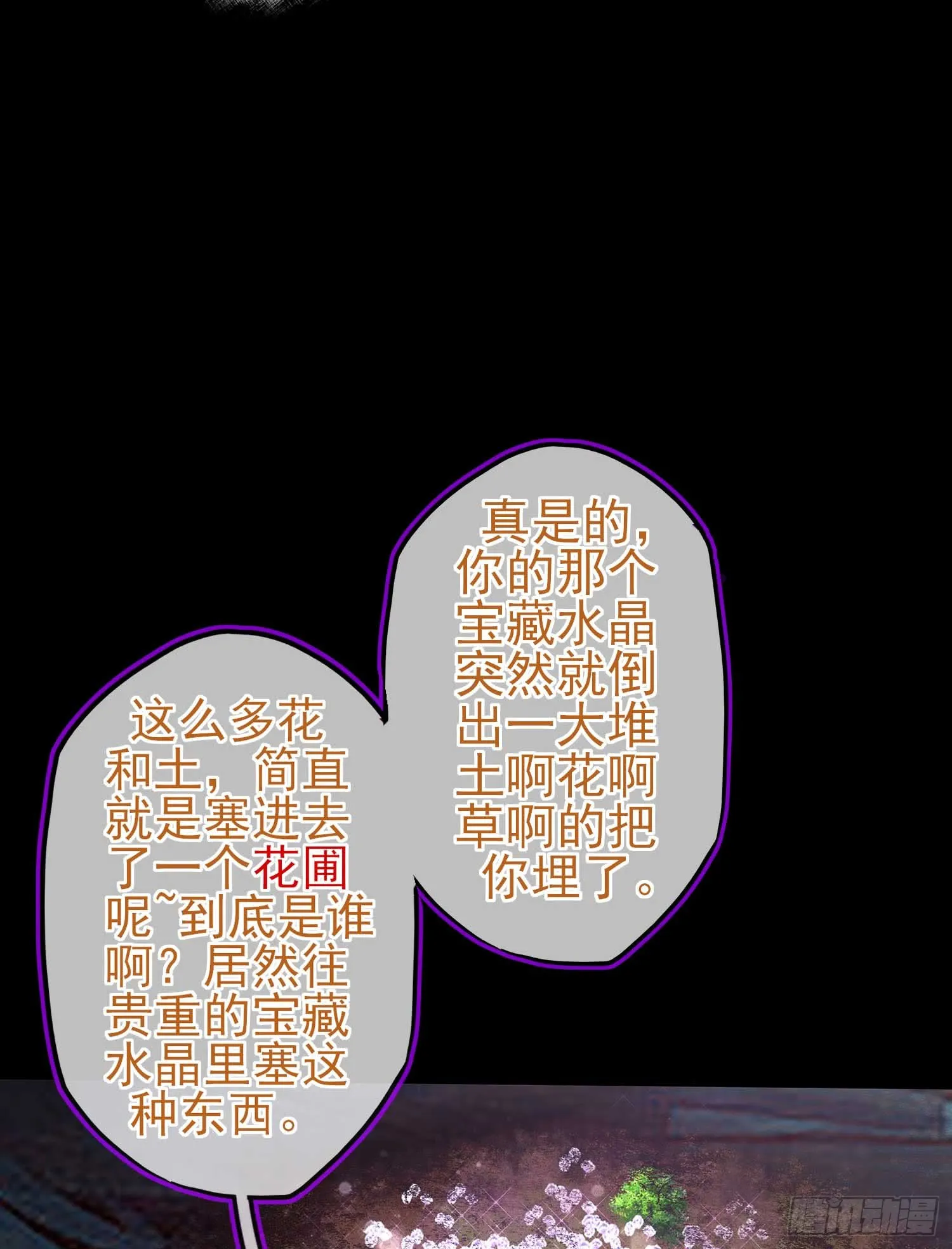 这也太背了吧！ 第49页