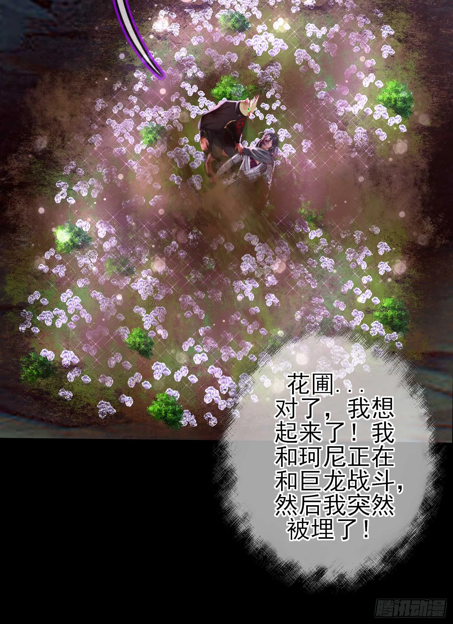 这也太背了吧！ 第50页