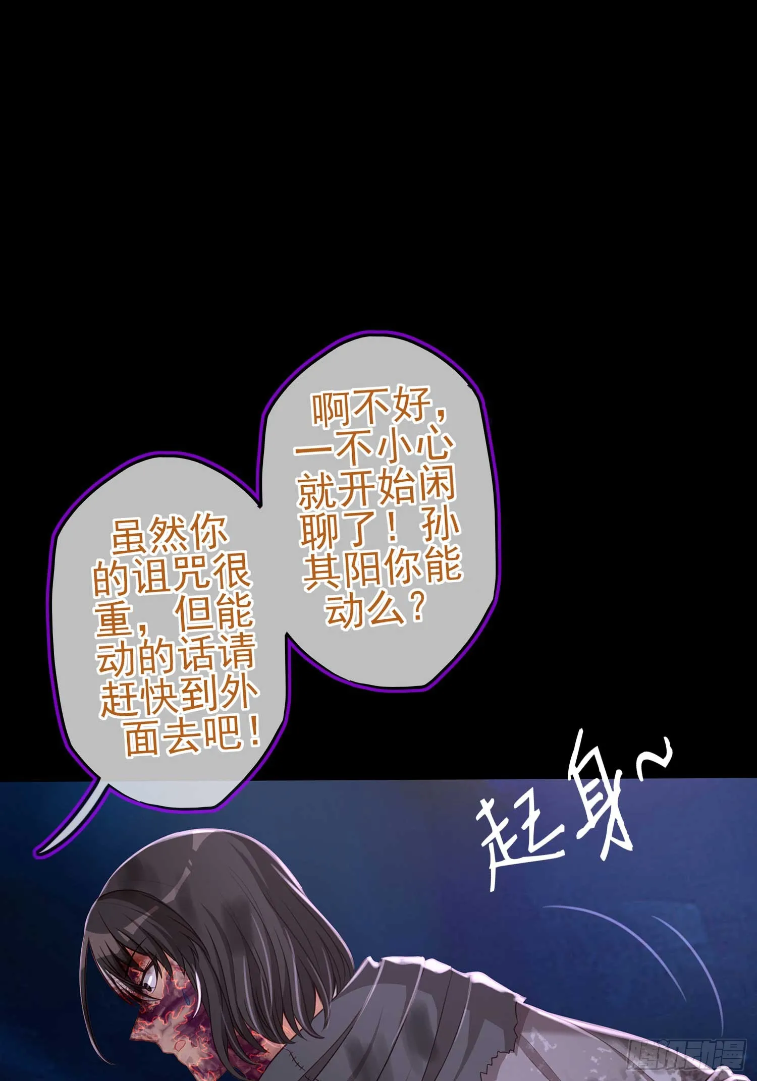 这也太背了吧！ 第51页