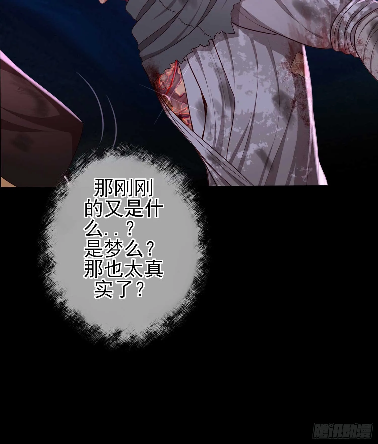 这也太背了吧！ 第52页