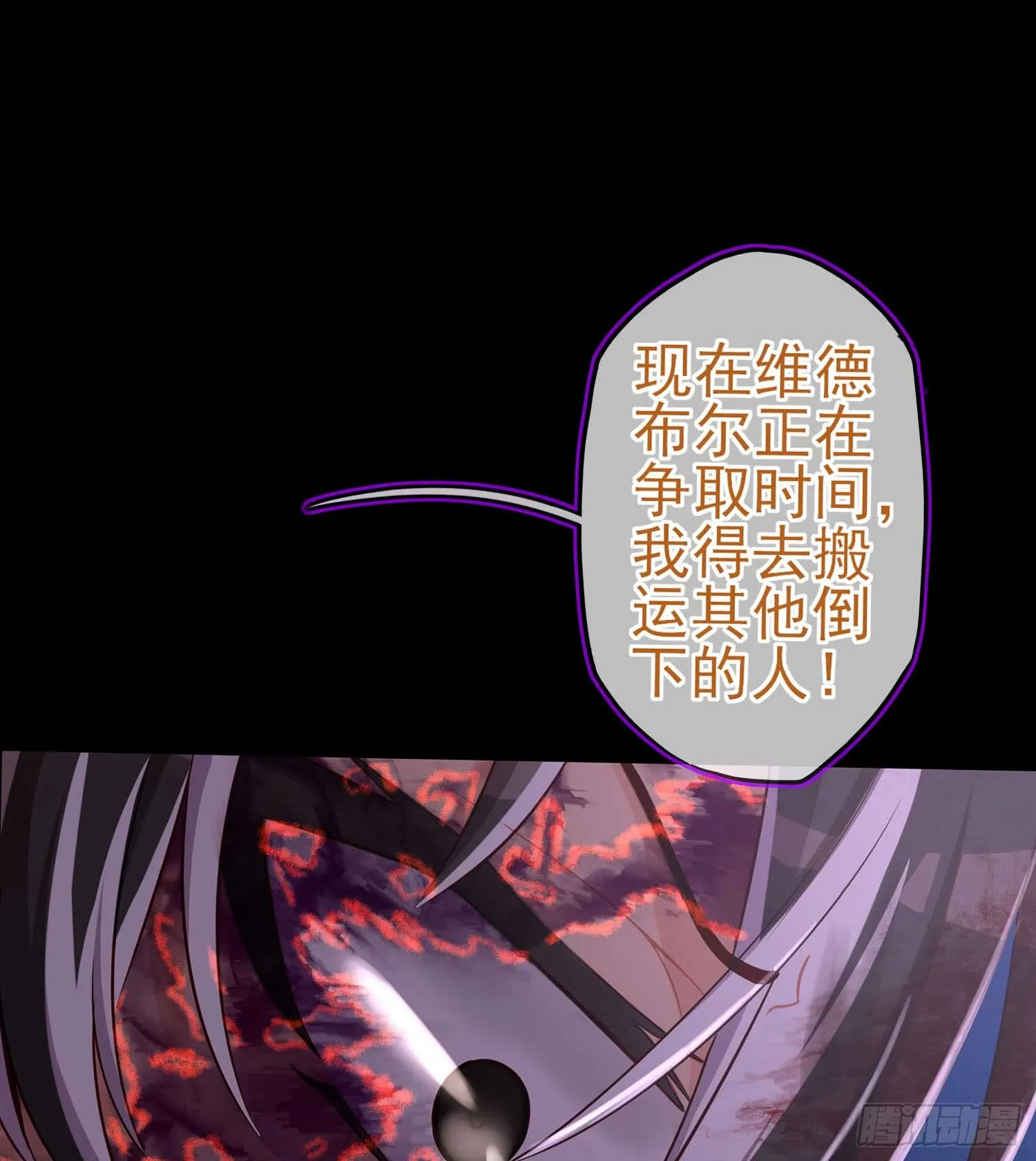 这也太背了吧！ 第53页