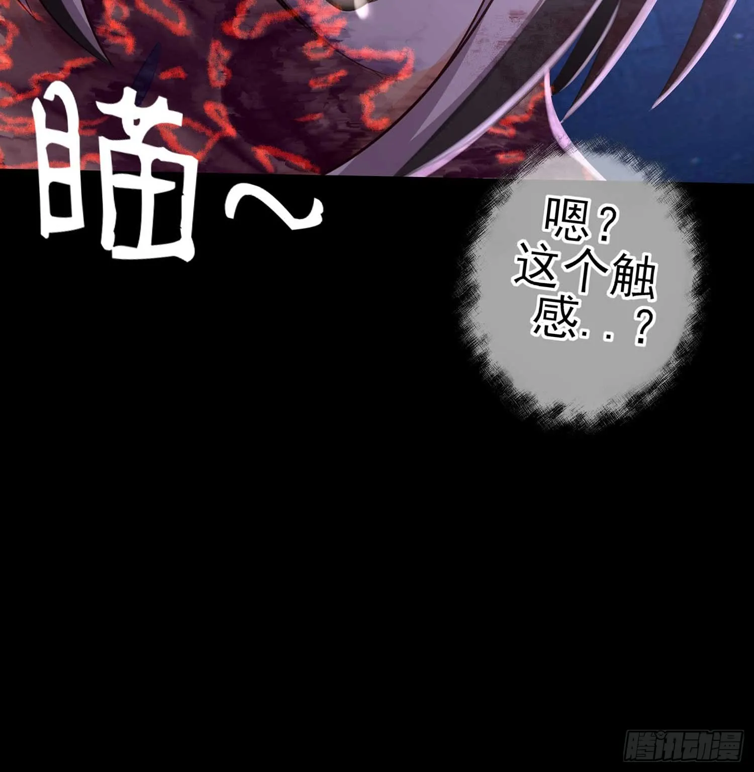 这也太背了吧！ 第54页