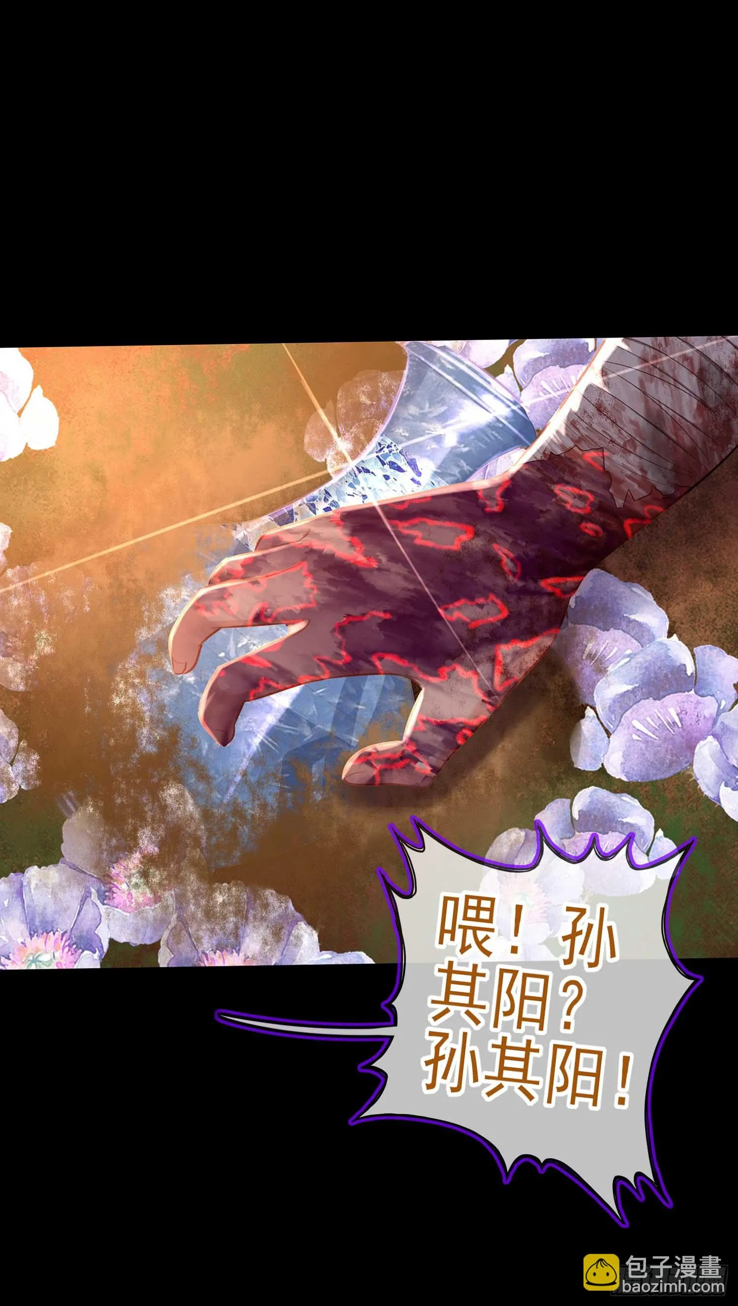 这也太背了吧！ 第56页