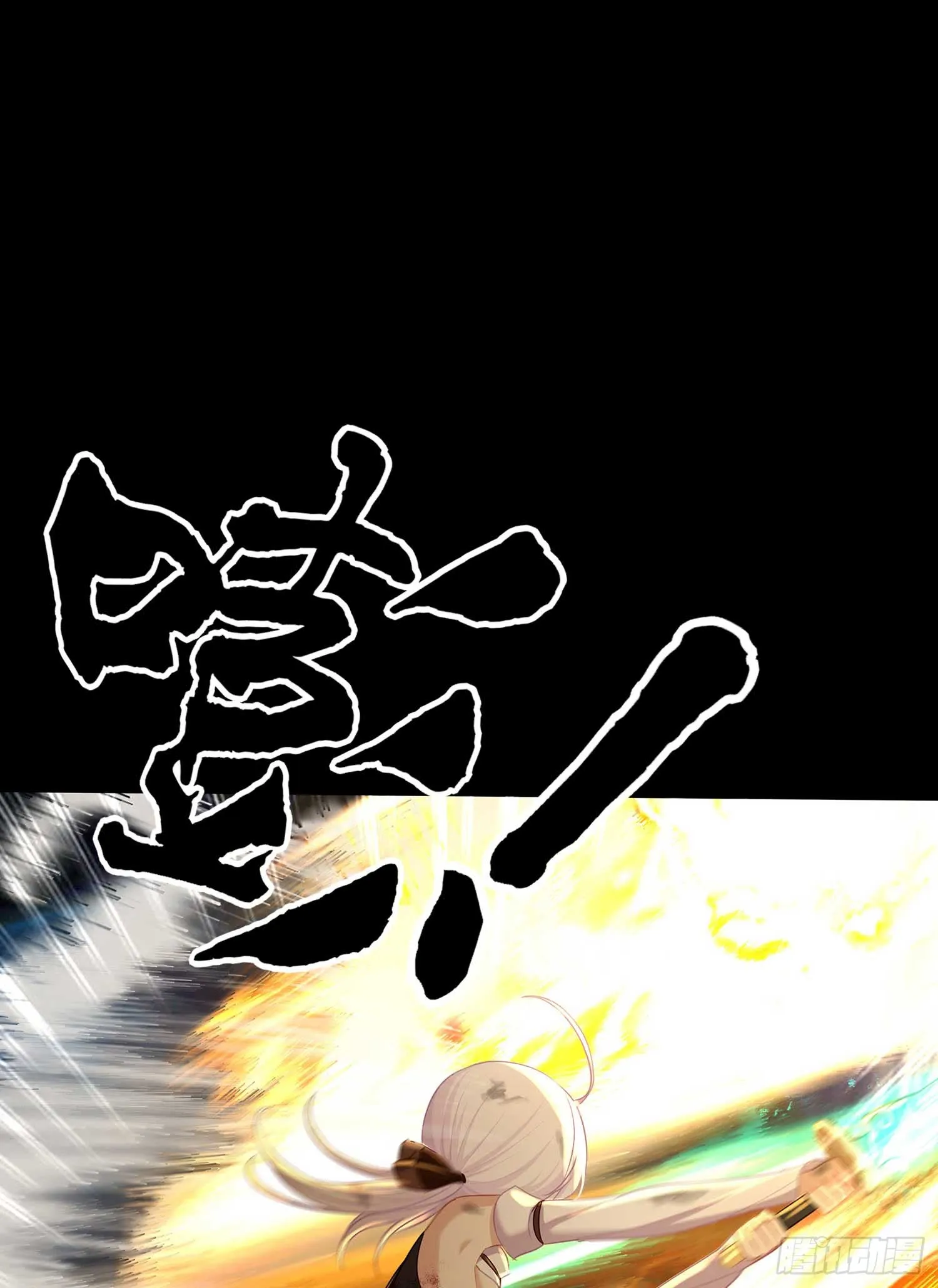 这也太背了吧！ 第57页