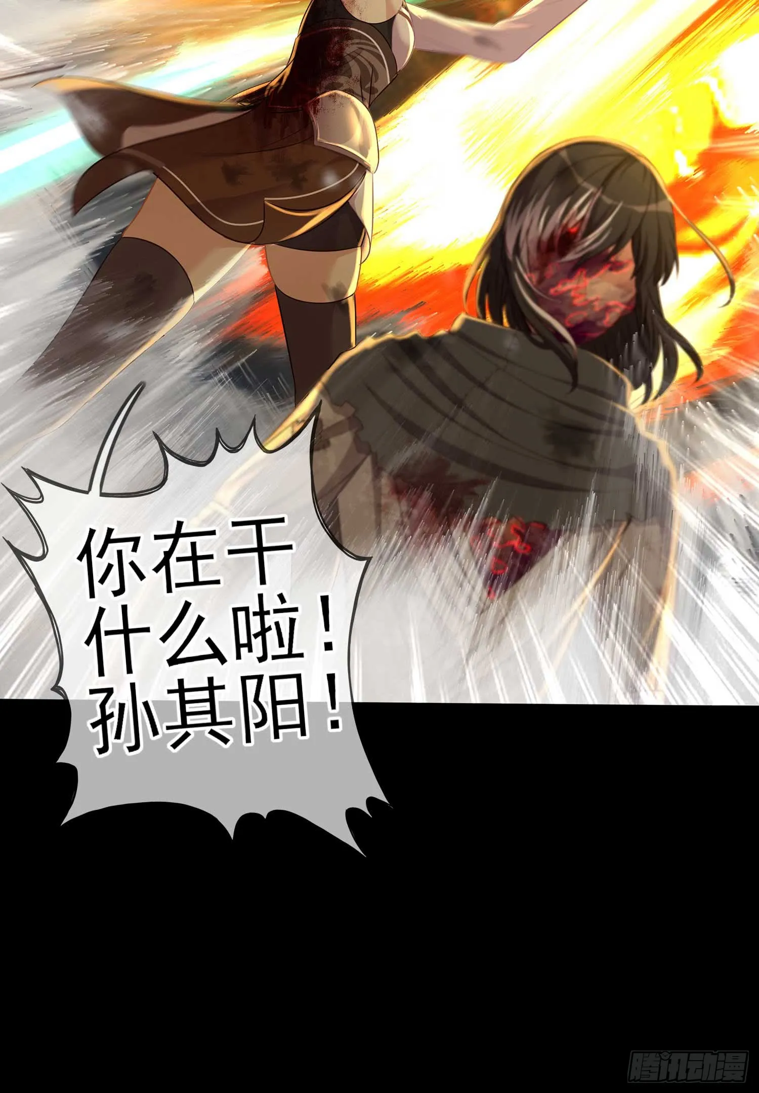 这也太背了吧！ 第58页