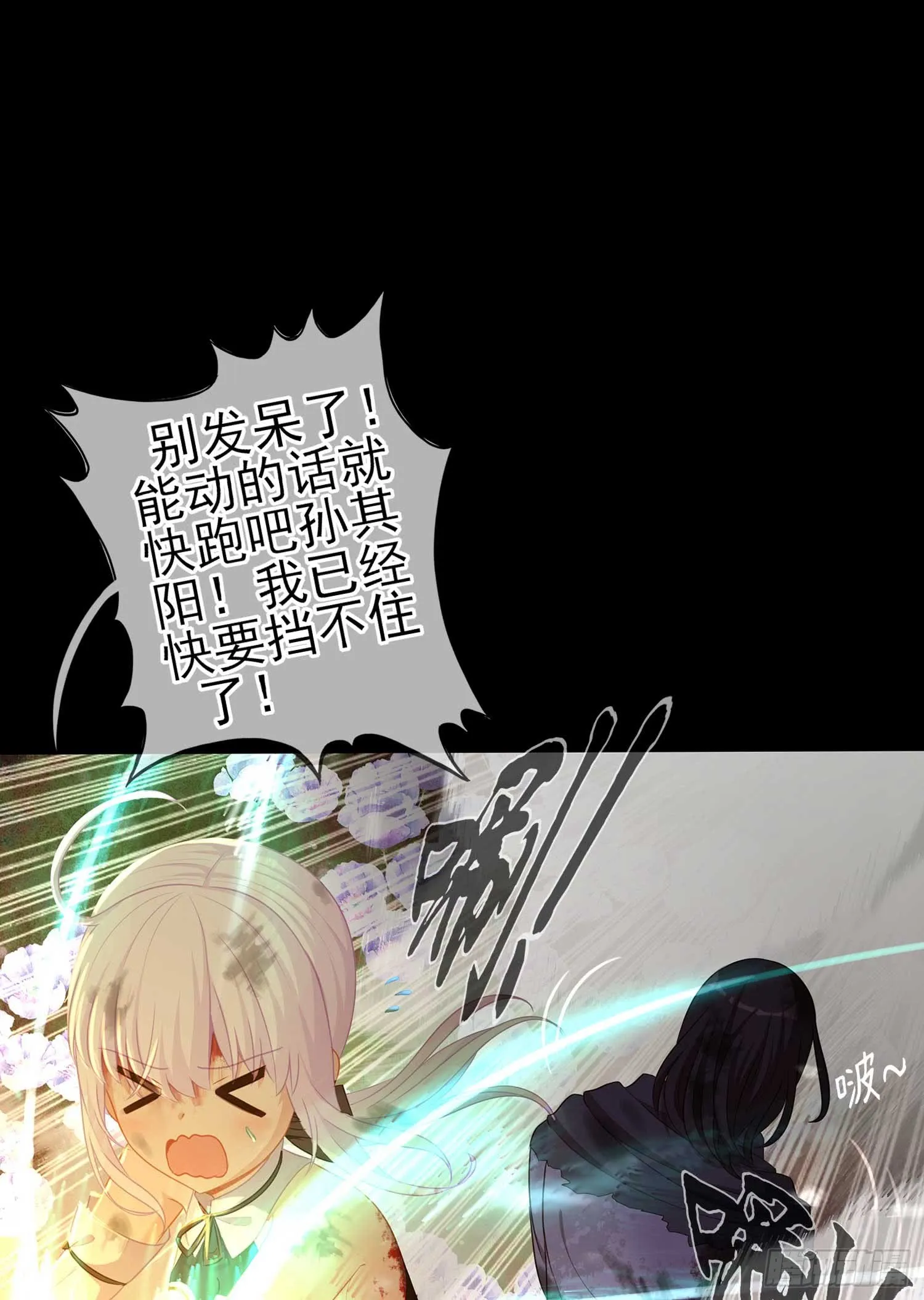 这也太背了吧！ 第59页