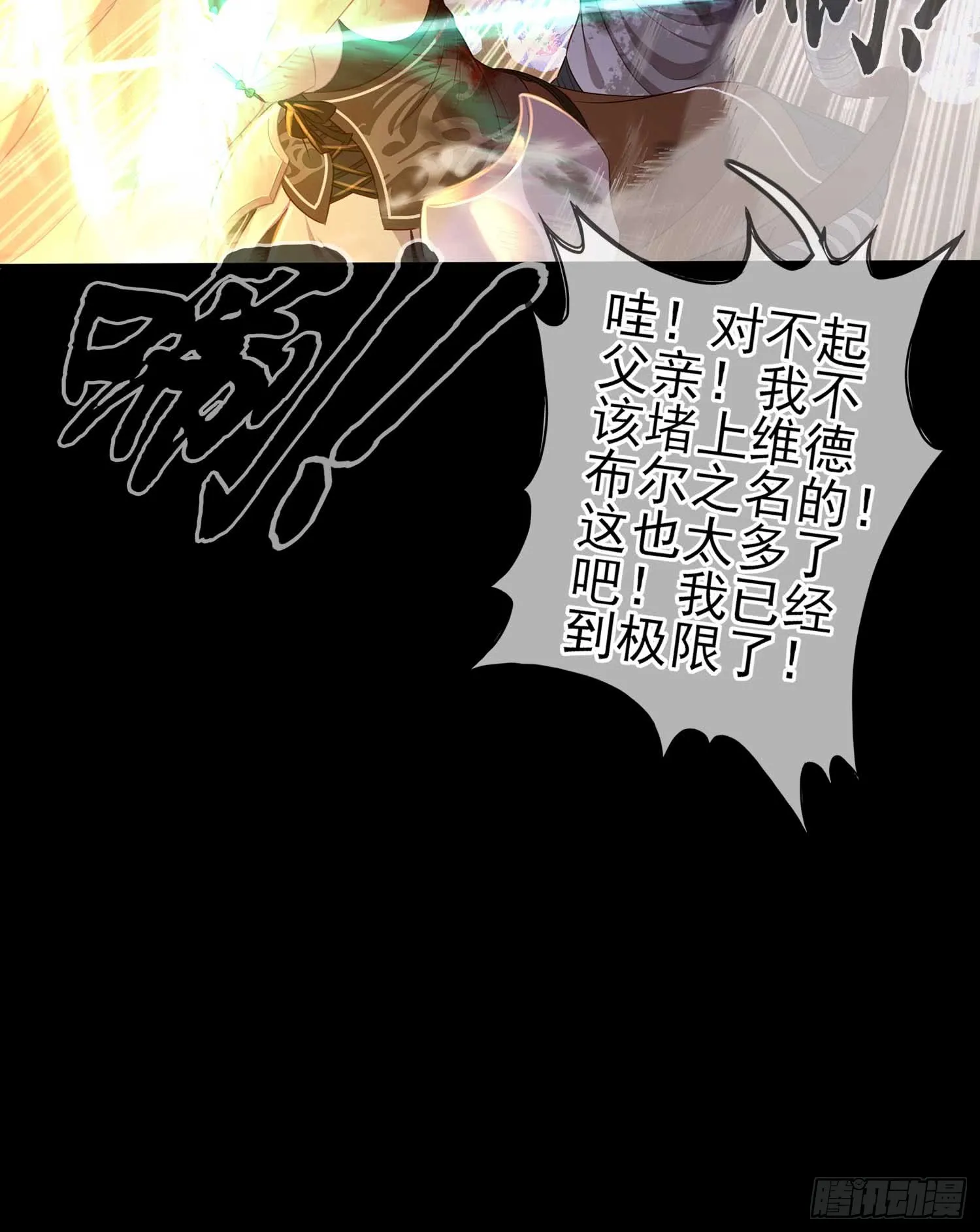 这也太背了吧！ 第60页