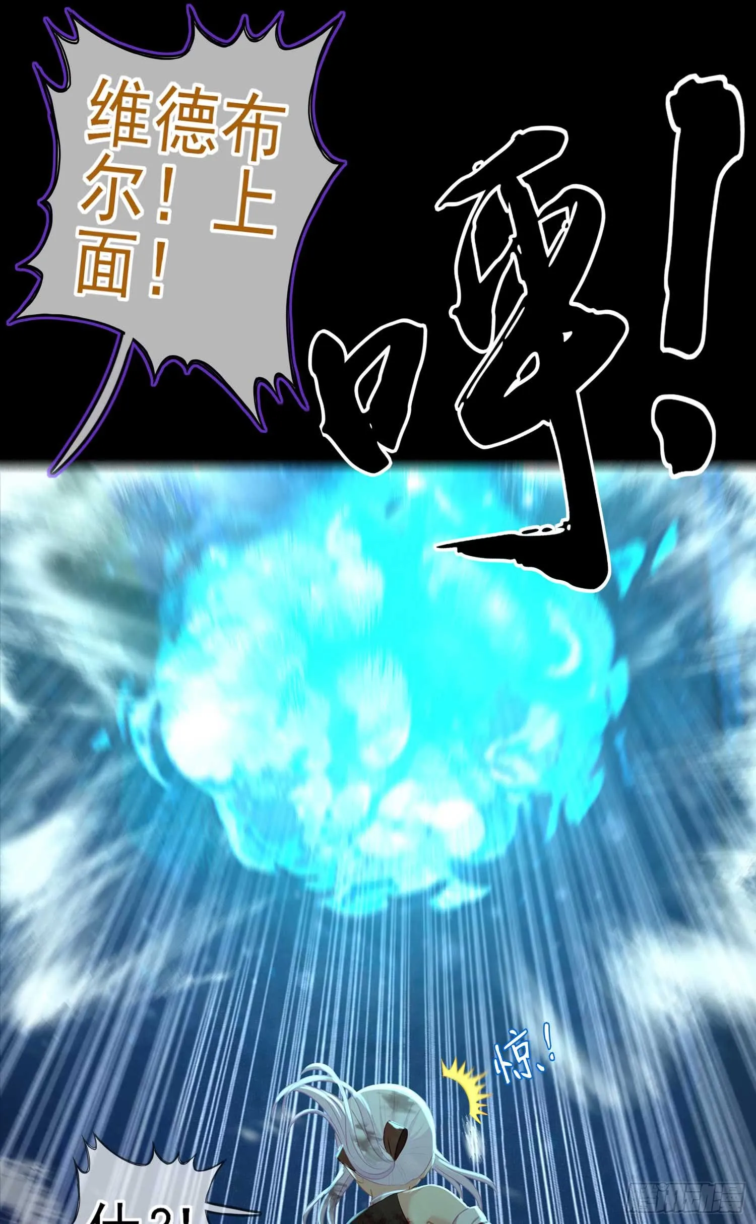 这也太背了吧！ 第61页
