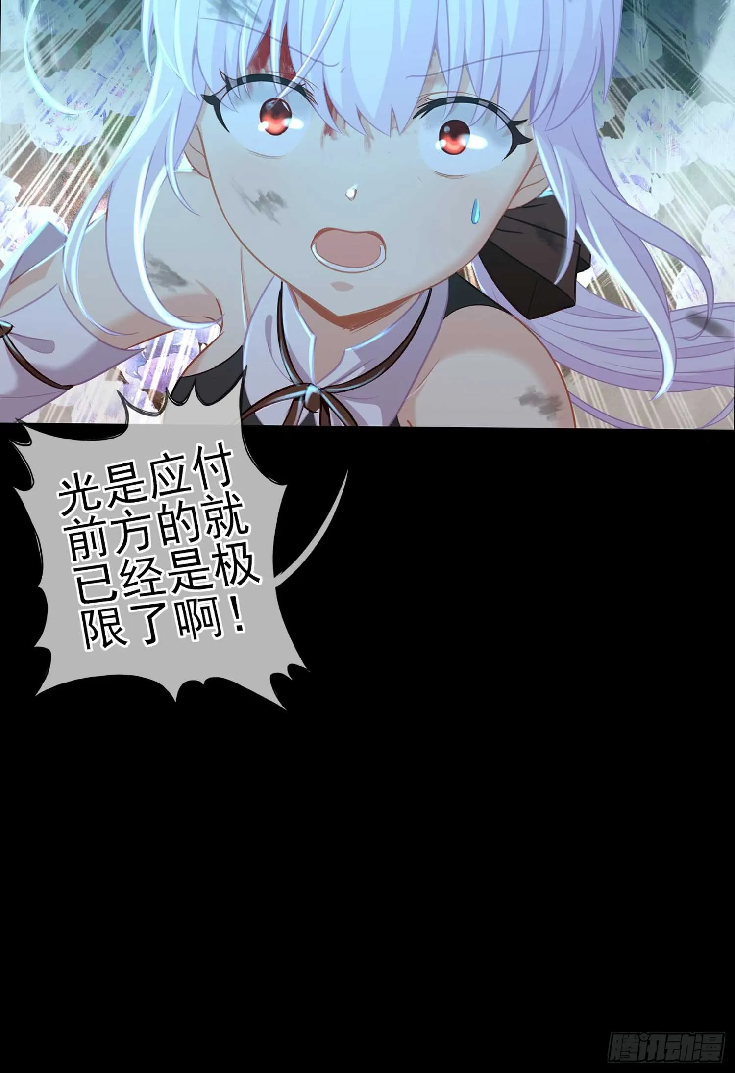 这也太背了吧！ 第63页