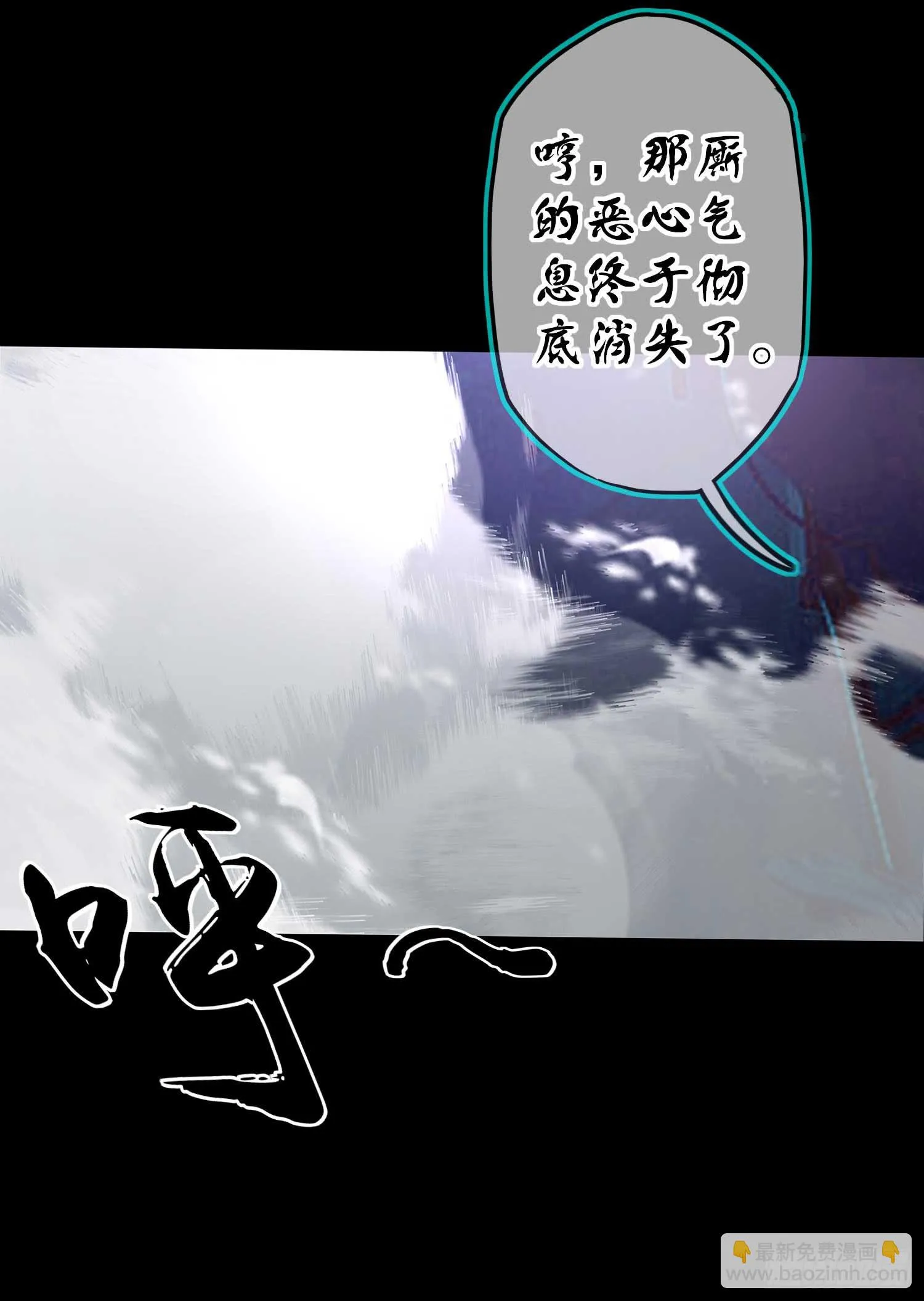 这也太背了吧！ 第67页