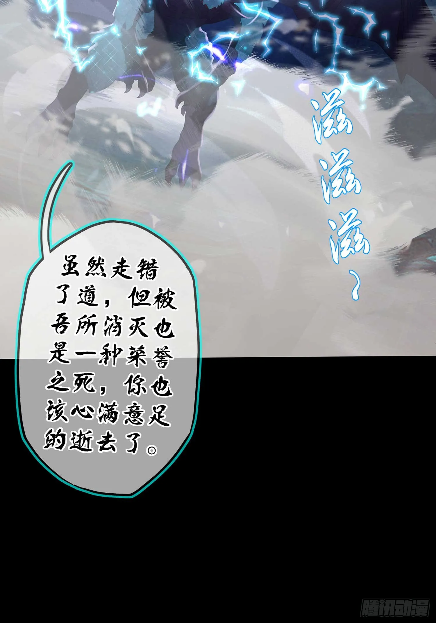 这也太背了吧！ 第69页