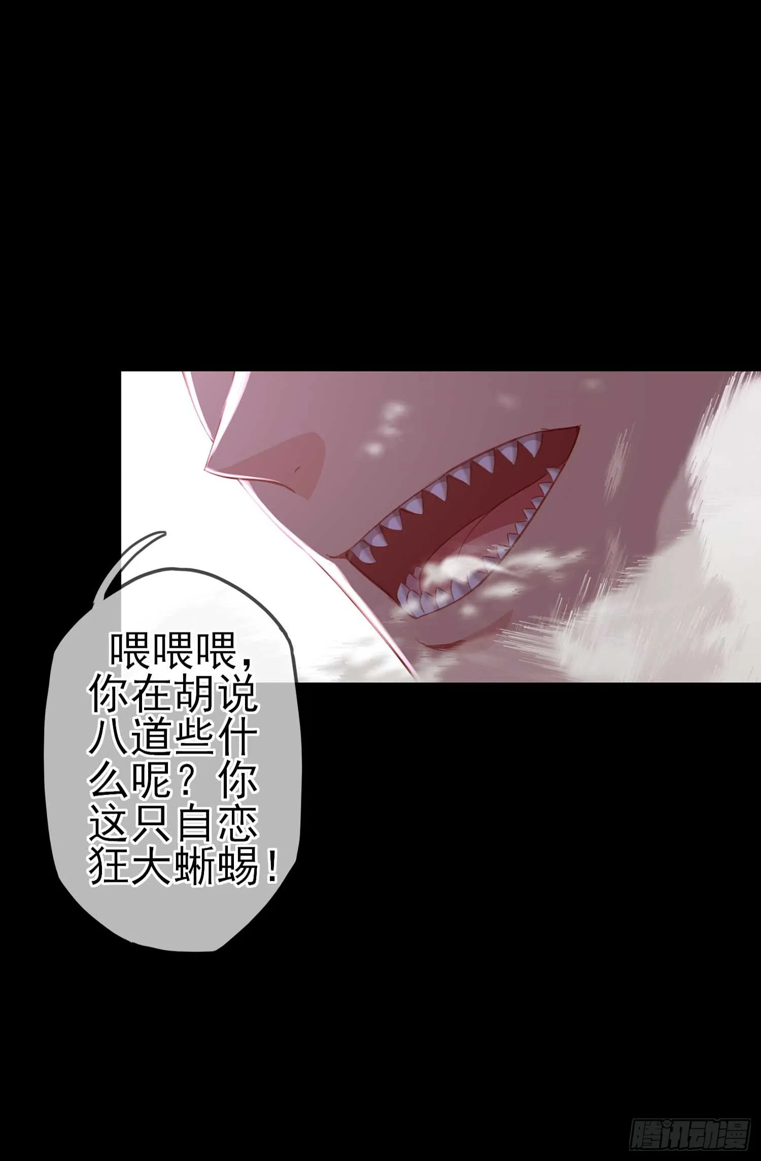 这也太背了吧！ 第70页