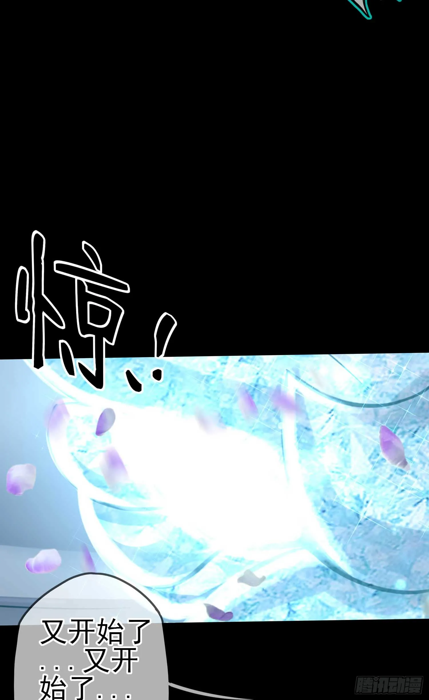 这也太背了吧！ 第74页