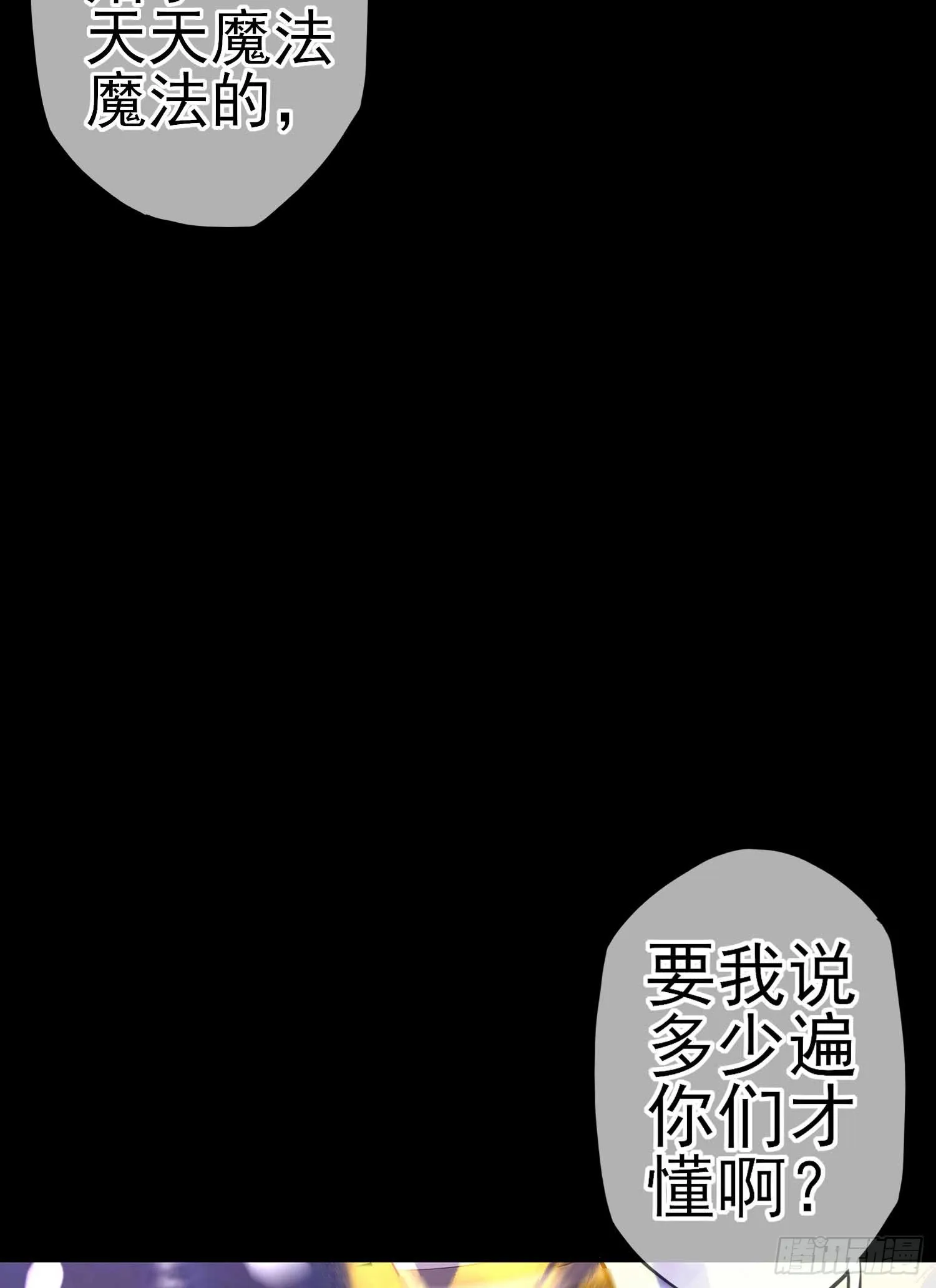 这也太背了吧！ 第75页