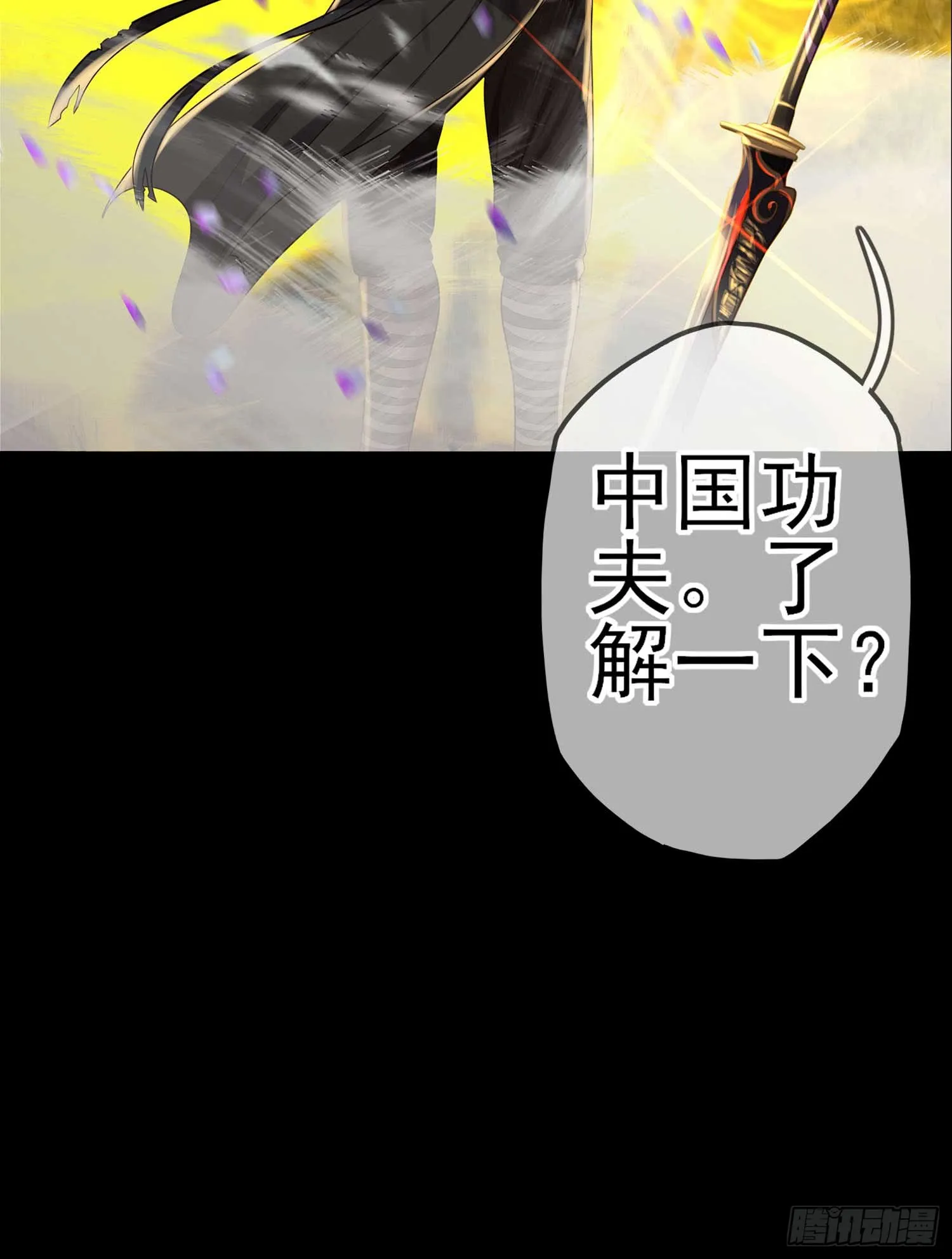 这也太背了吧！ 第78页