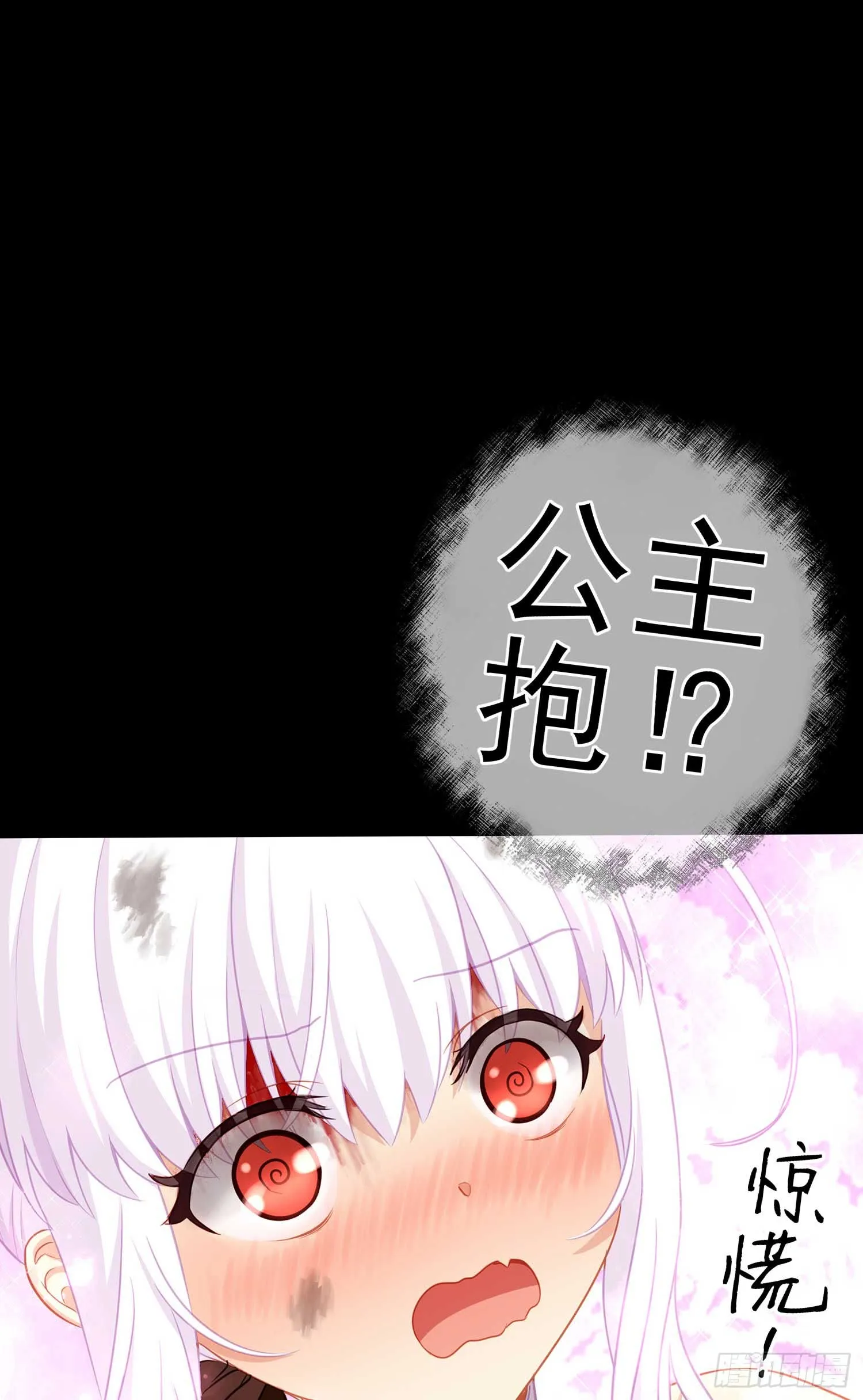 这也太背了吧！ 第80页