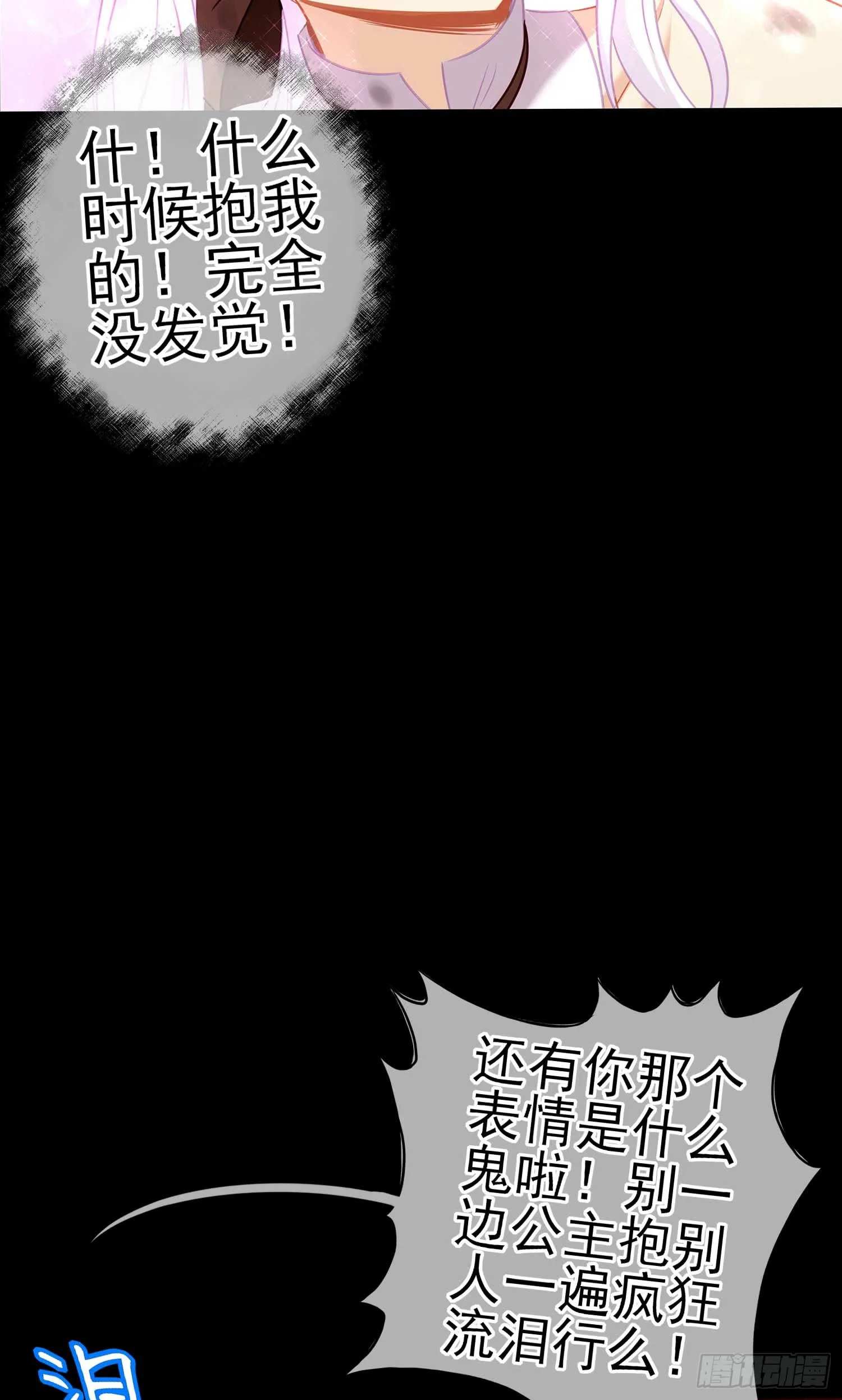 这也太背了吧！ 第81页