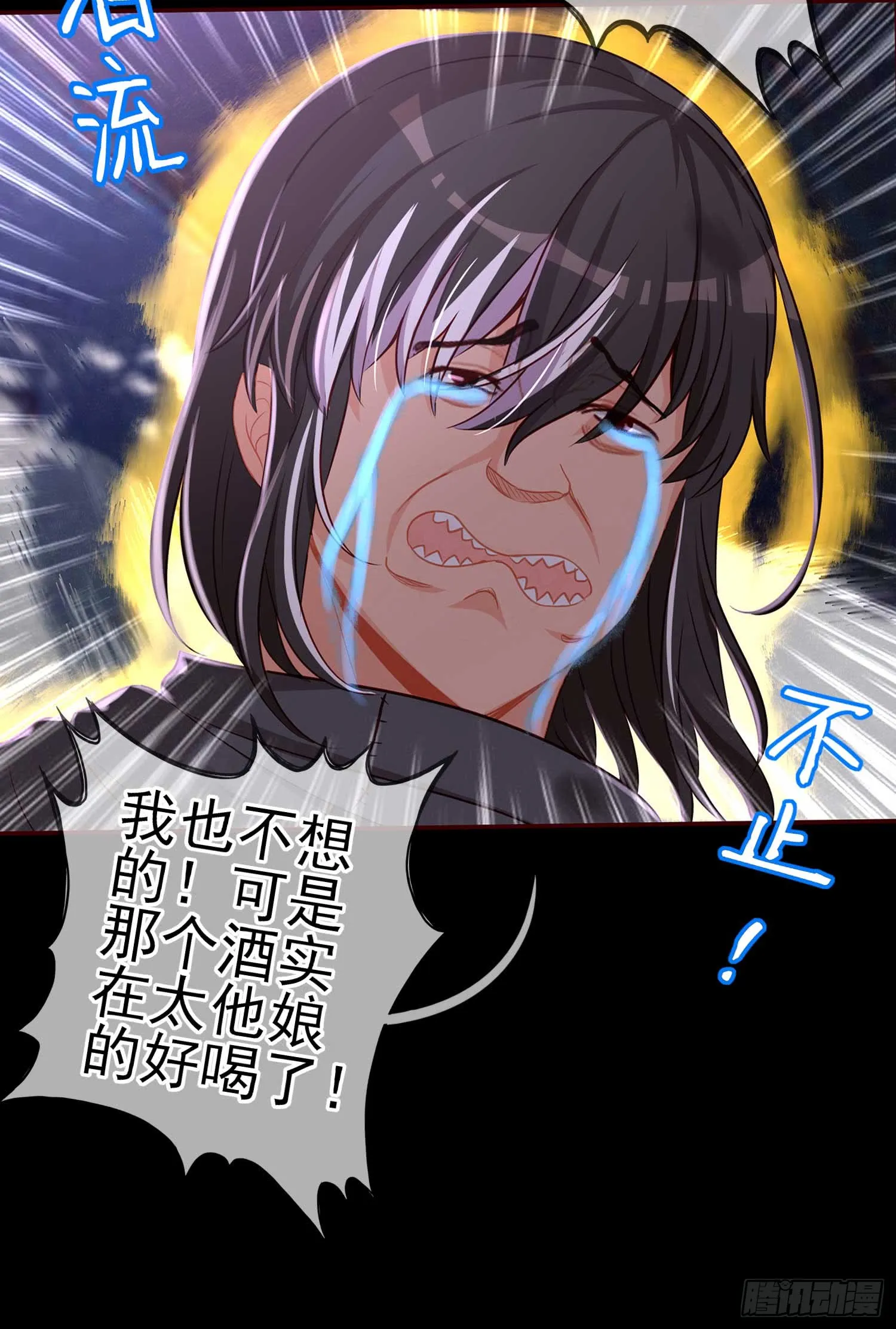 这也太背了吧！ 第82页