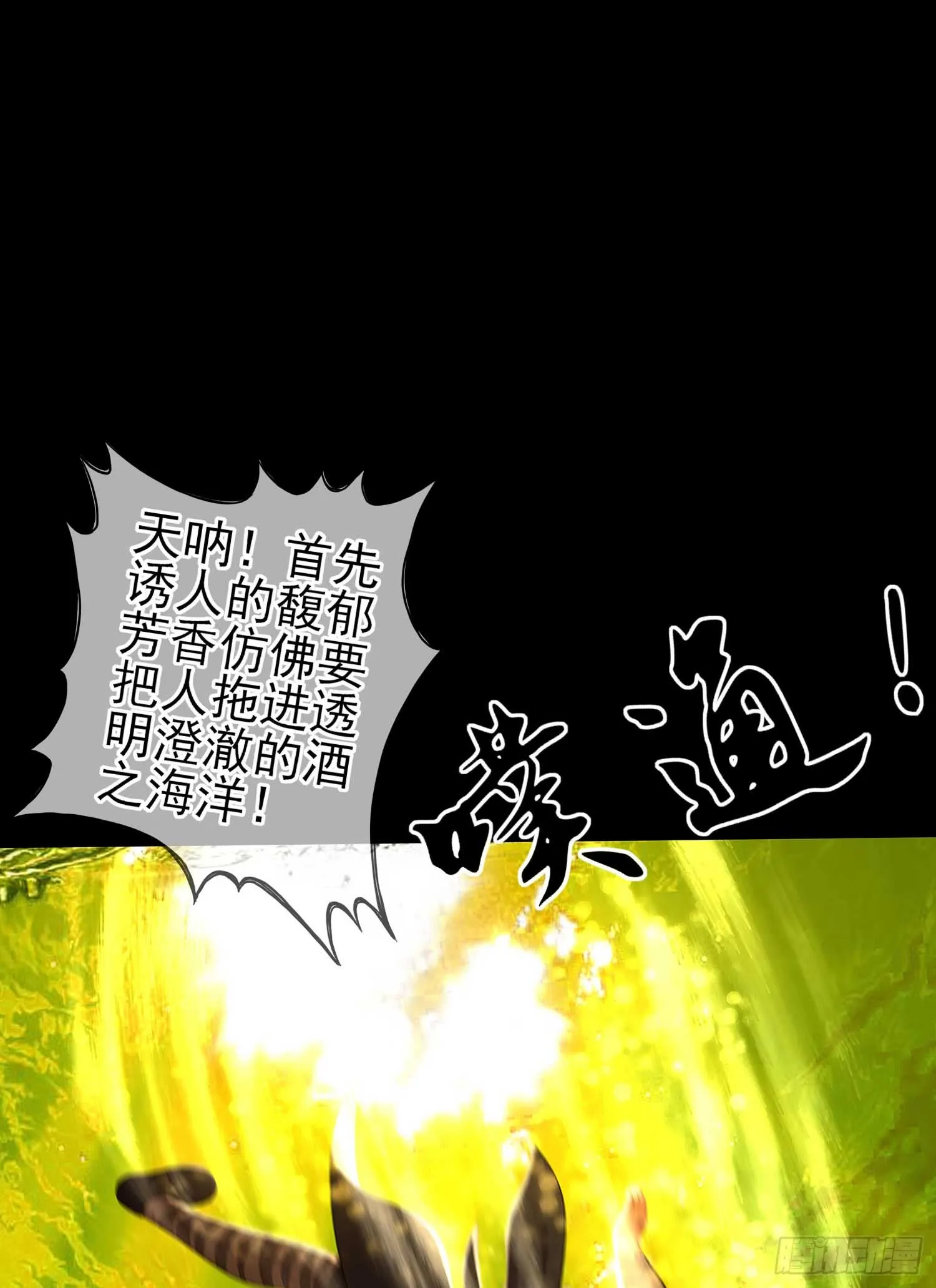 这也太背了吧！ 第83页
