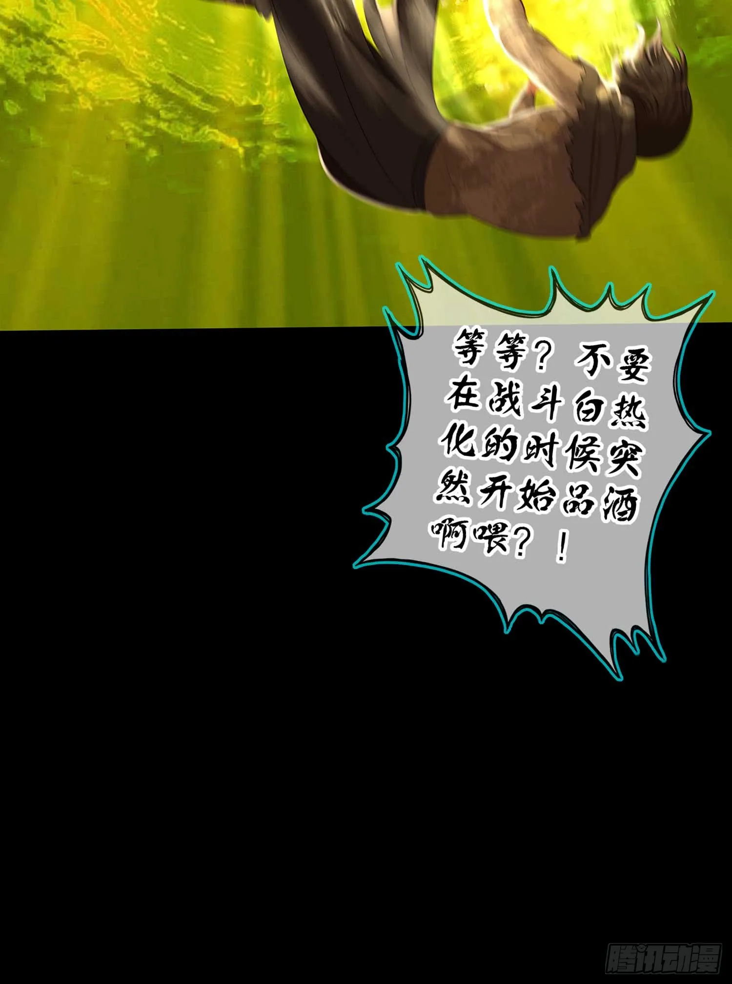 这也太背了吧！ 第84页
