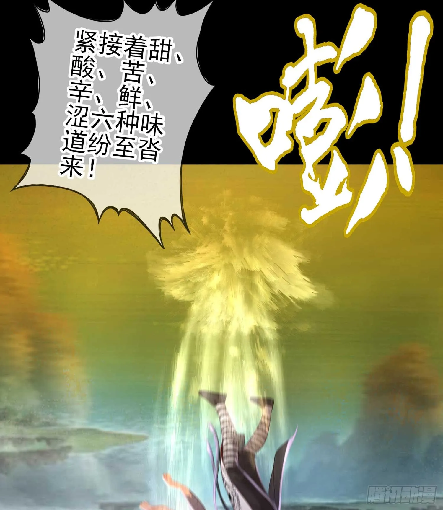 这也太背了吧！ 第85页
