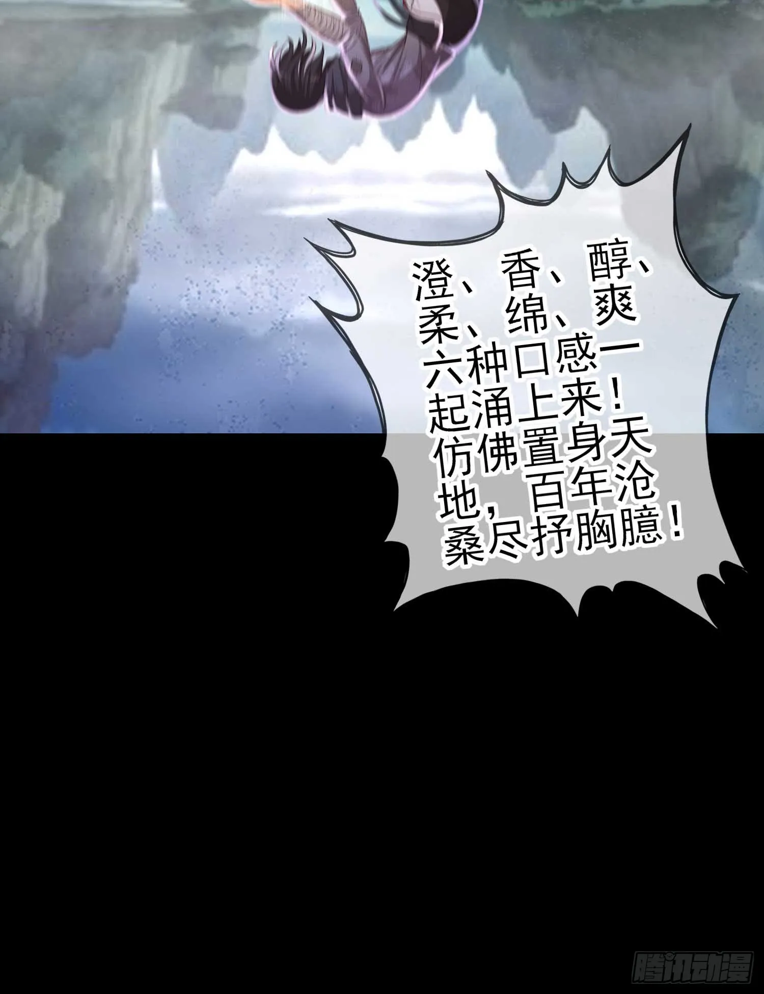 这也太背了吧！ 第86页