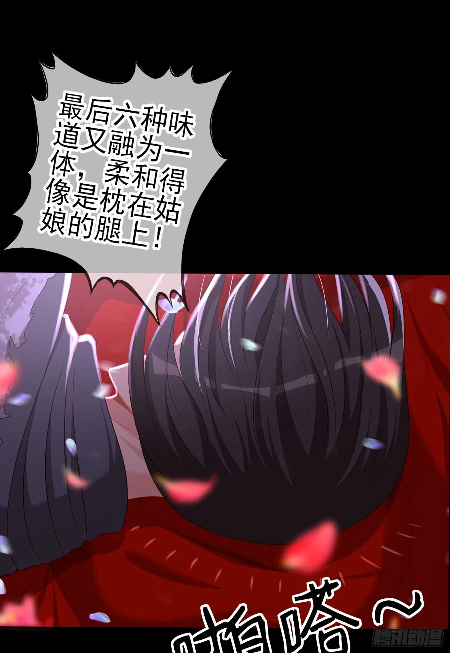 这也太背了吧！ 第87页