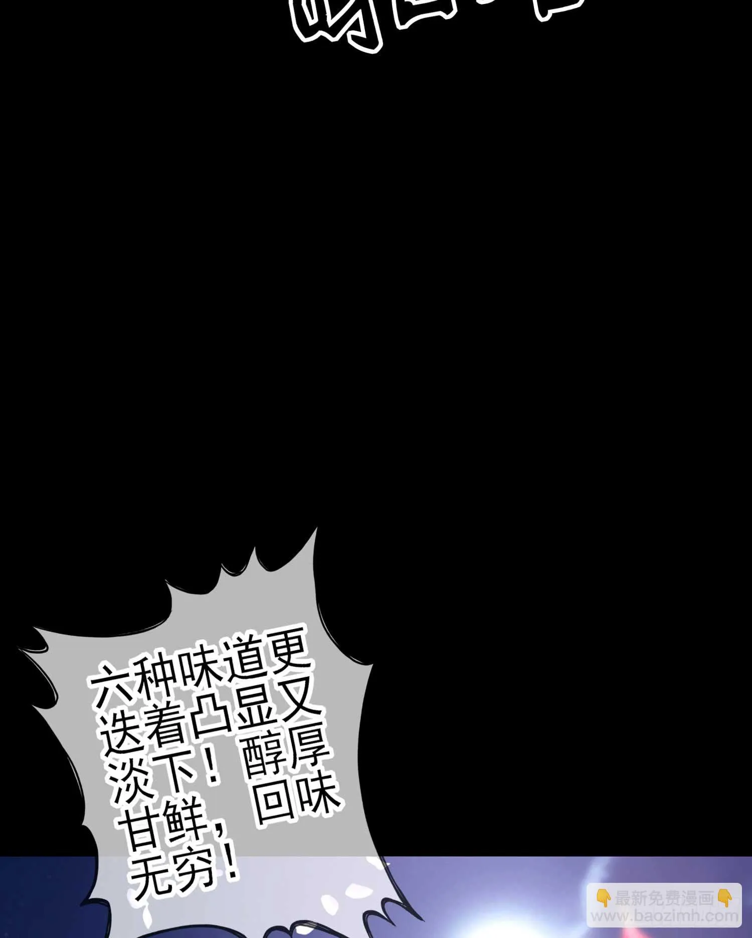 这也太背了吧！ 第88页