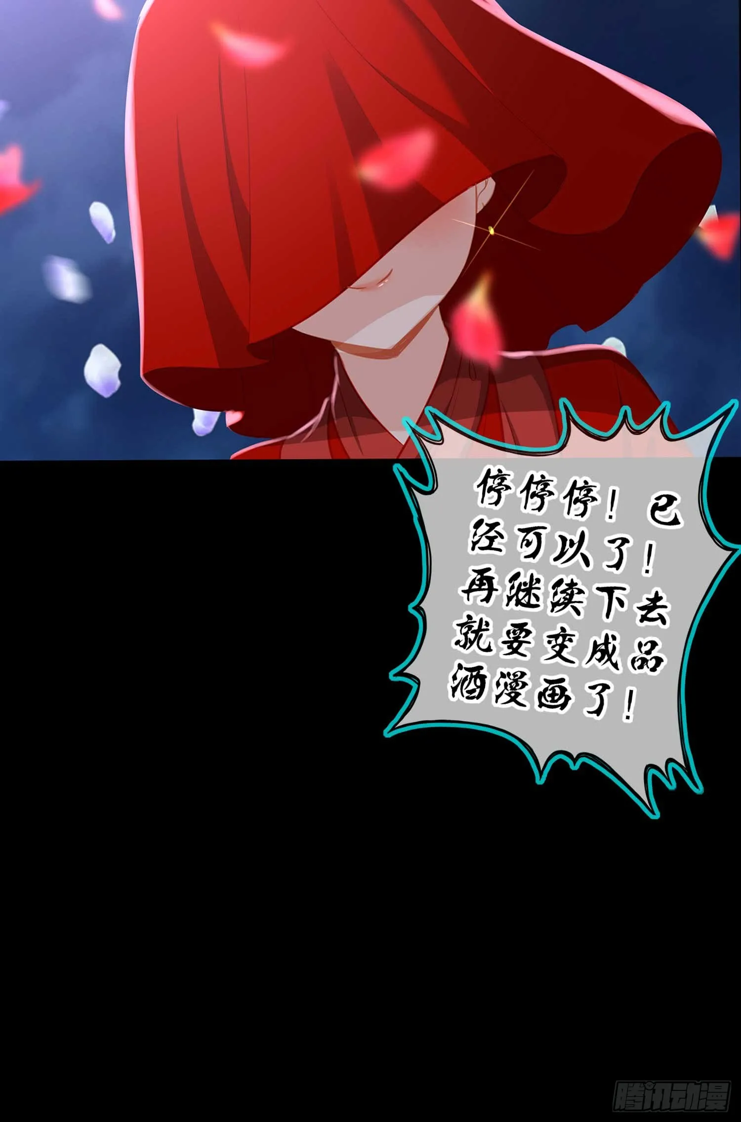 这也太背了吧！ 第91页