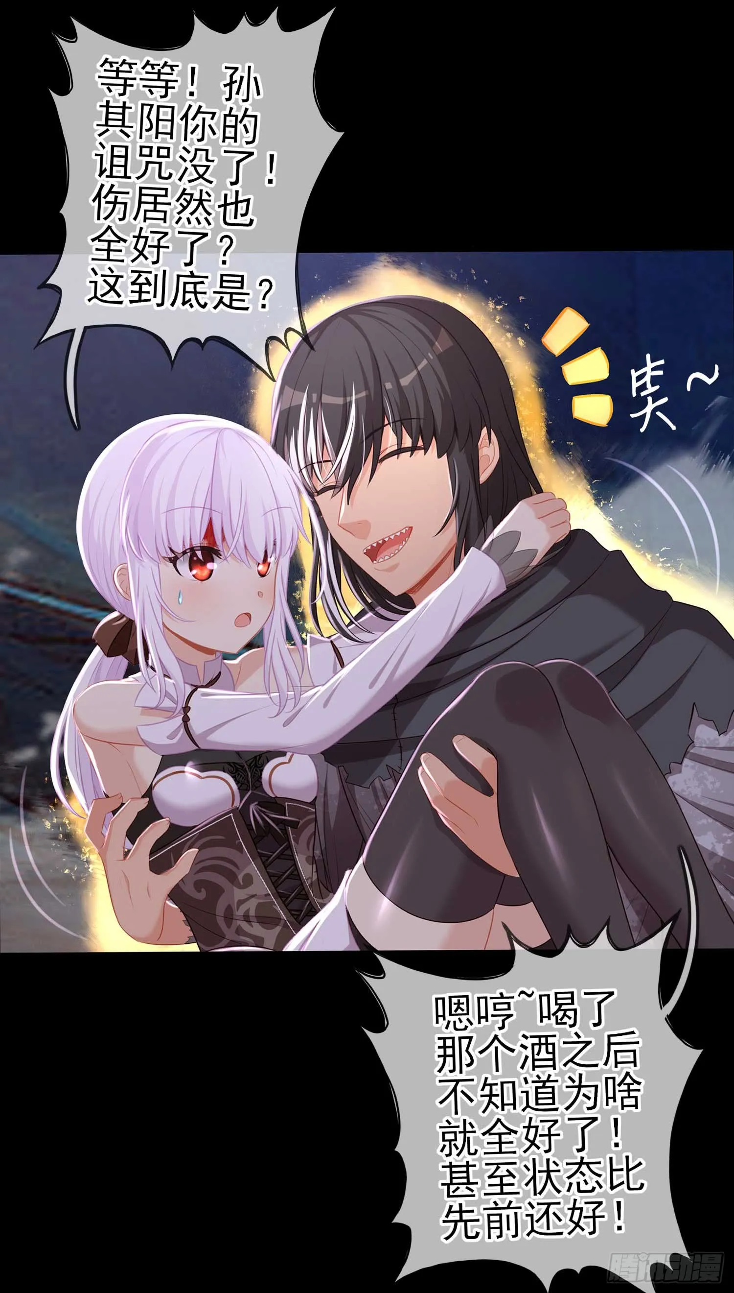 这也太背了吧！ 第92页