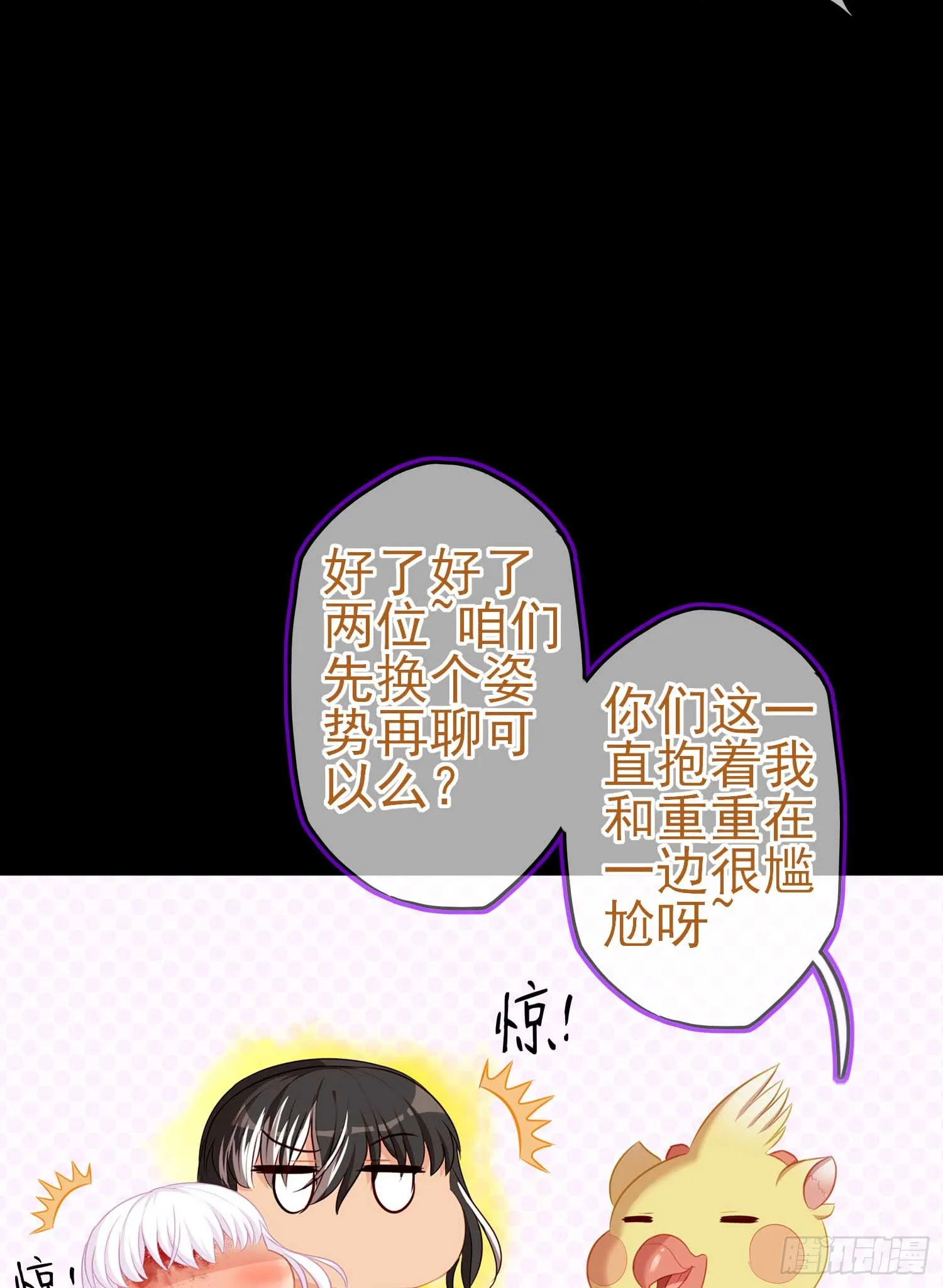 这也太背了吧！ 第93页