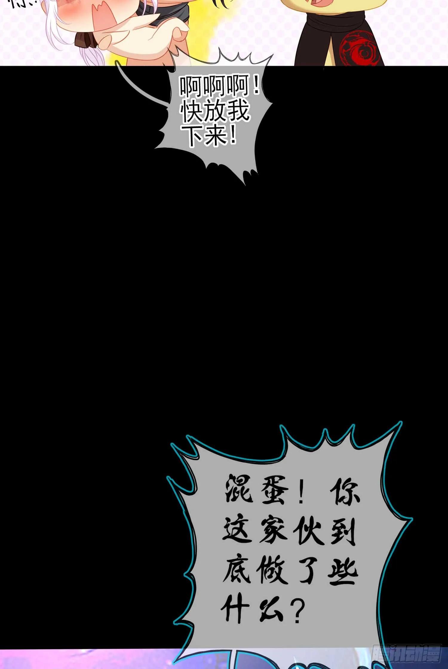 这也太背了吧！ 第94页