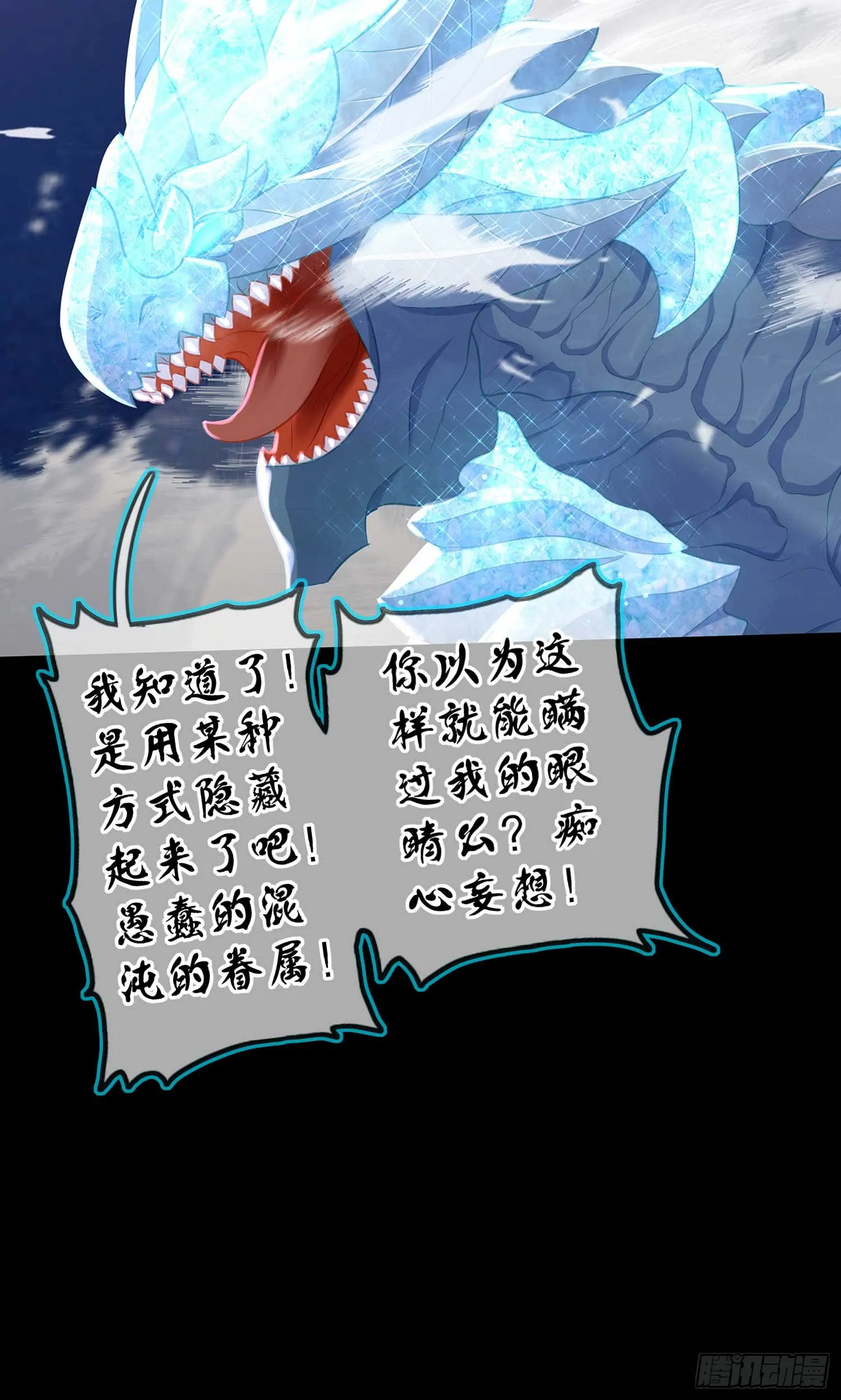 这也太背了吧！ 第97页