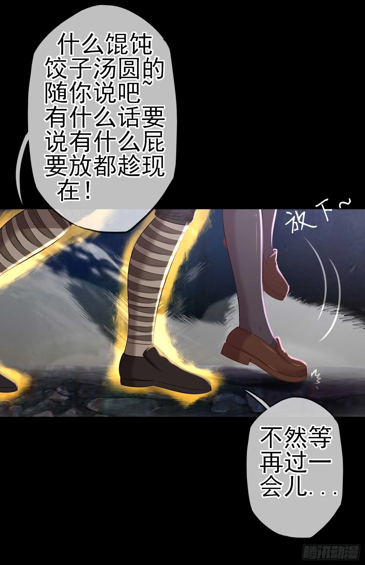 这也太背了吧！ 第98页