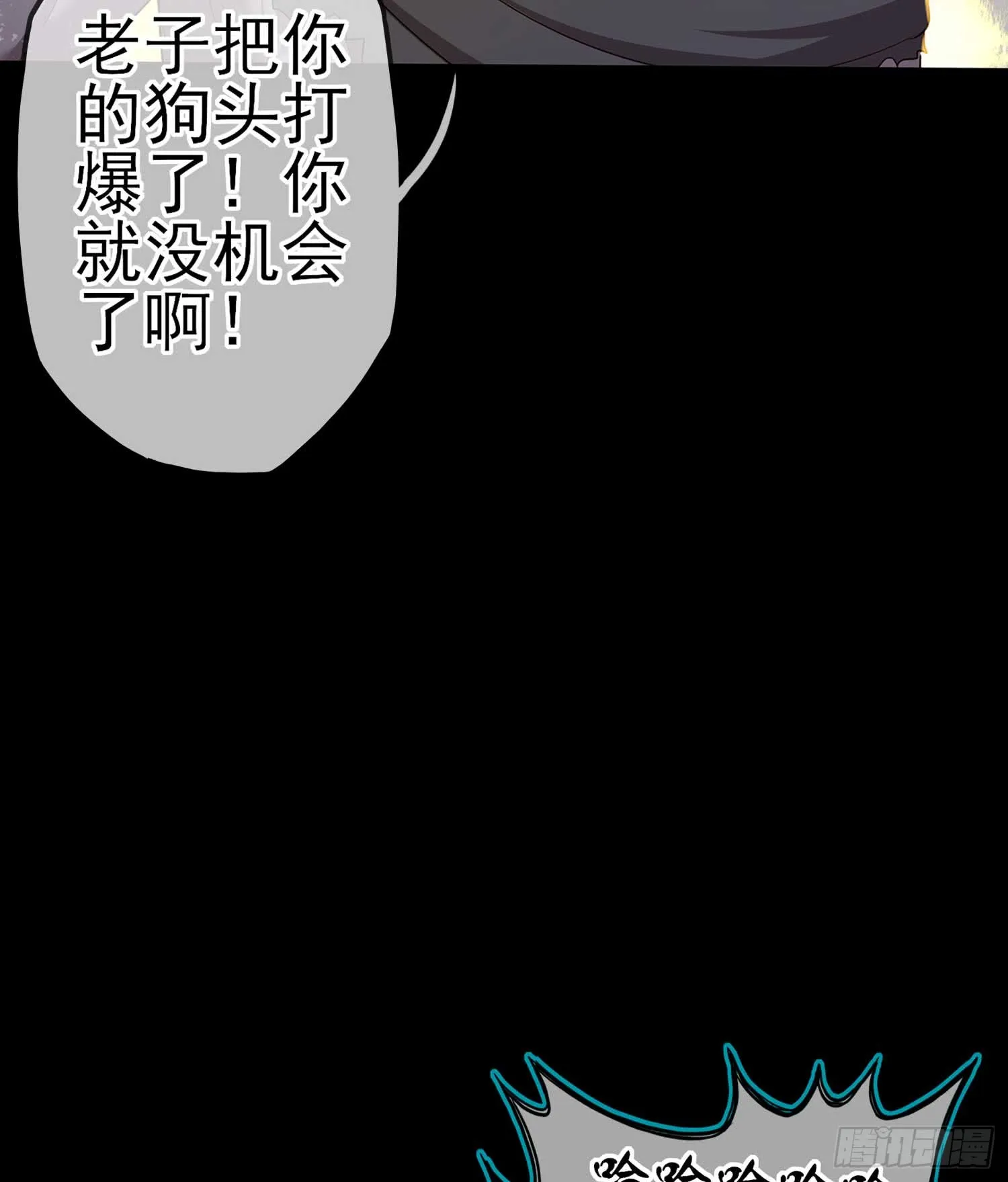 这也太背了吧！ 第100页