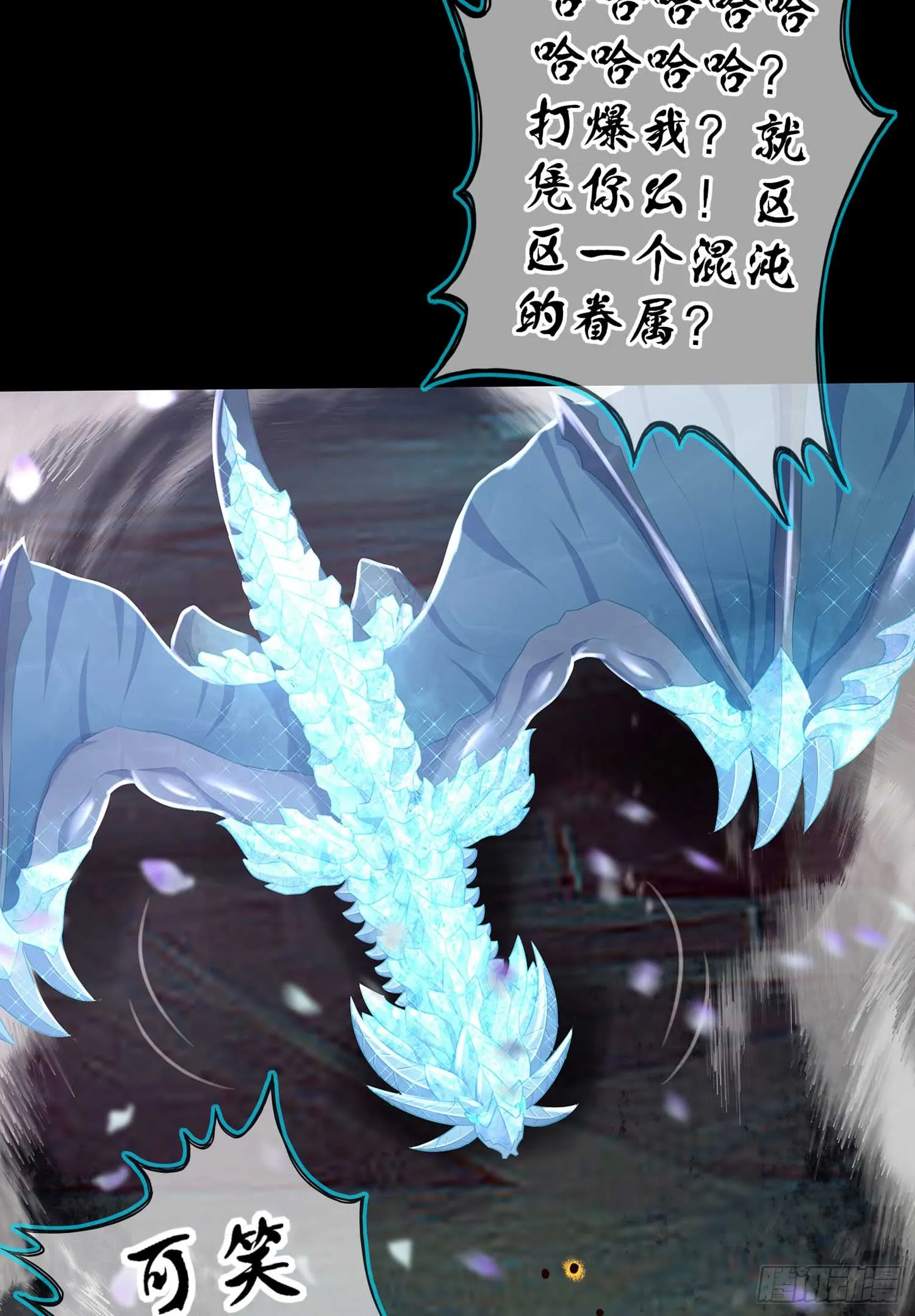 这也太背了吧！ 第101页