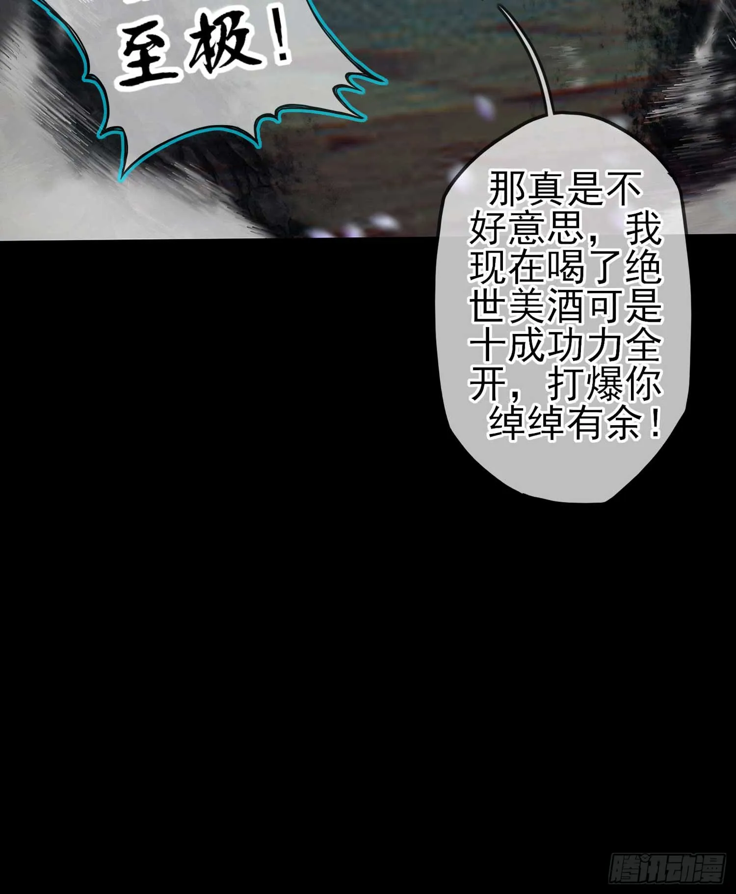 这也太背了吧！ 第102页