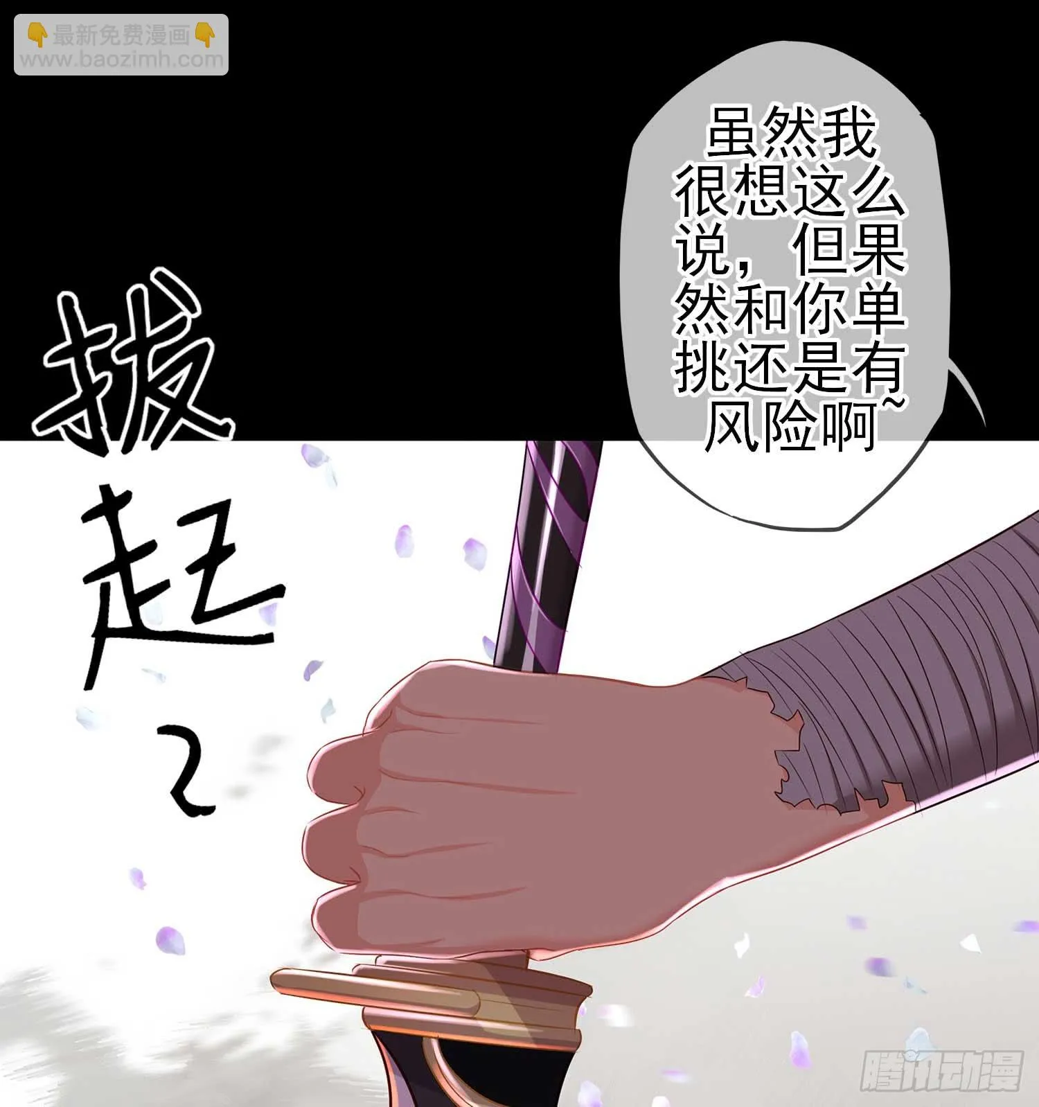 这也太背了吧！ 第103页